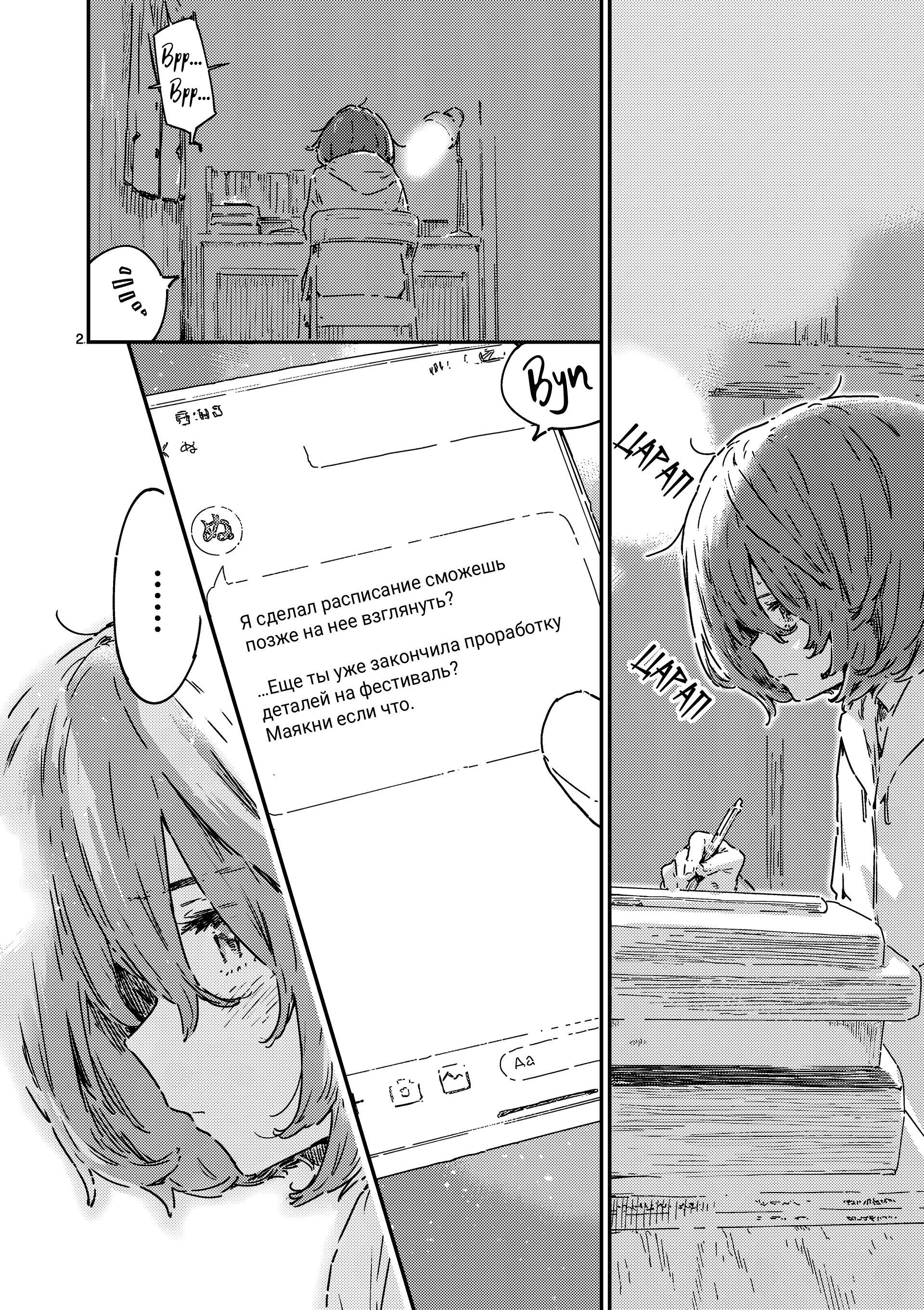 Манга Слишком много проигравших героинь! - Глава 23.1 Страница 2