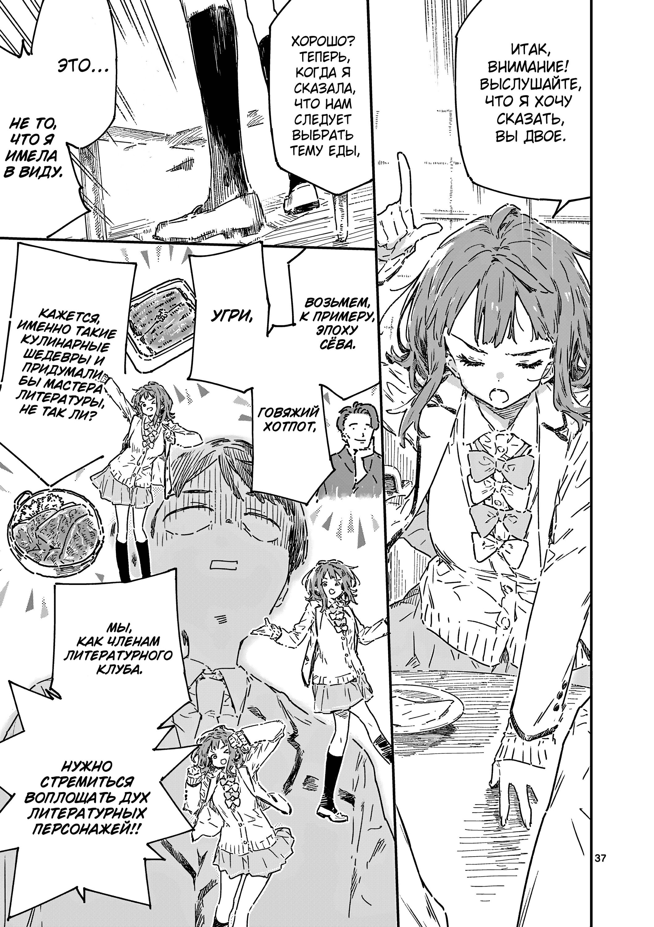 Манга Слишком много проигравших героинь! - Глава 22.3 Страница 11