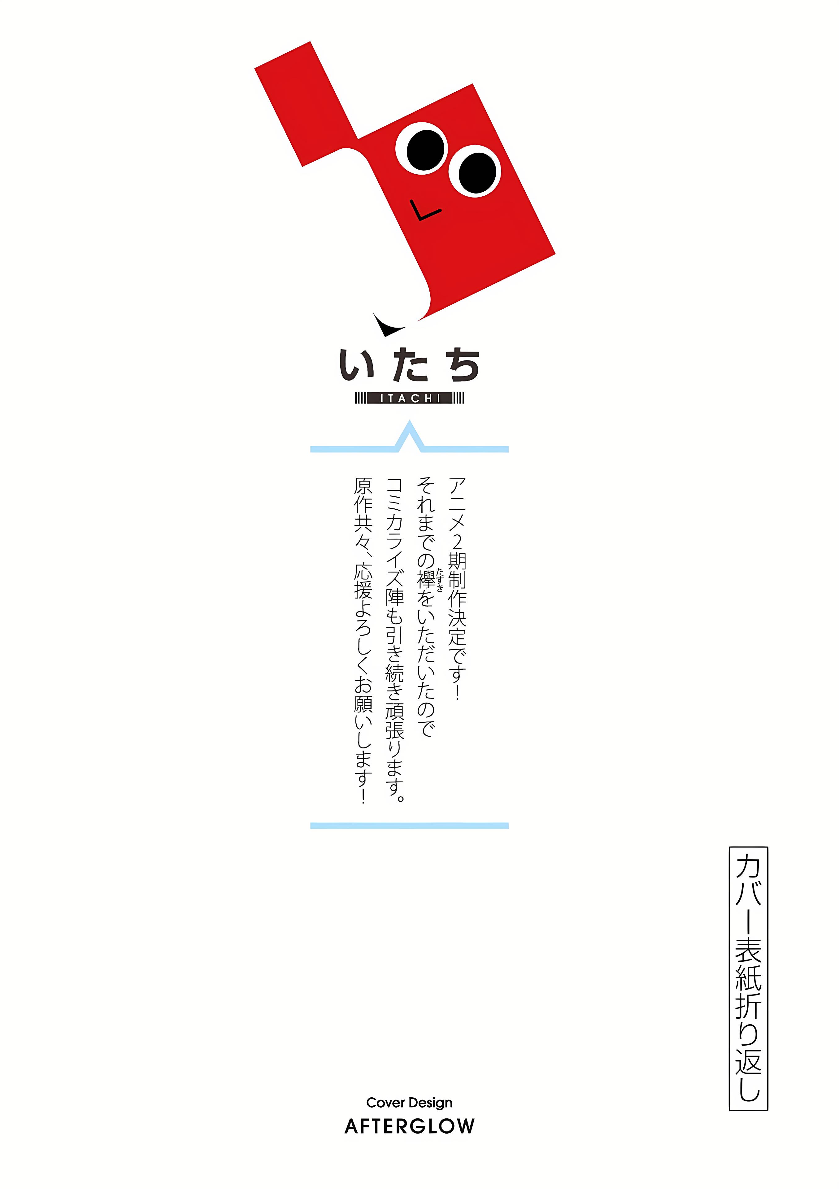 Манга Слишком много проигравших героинь! - Глава 22.3 Страница 16