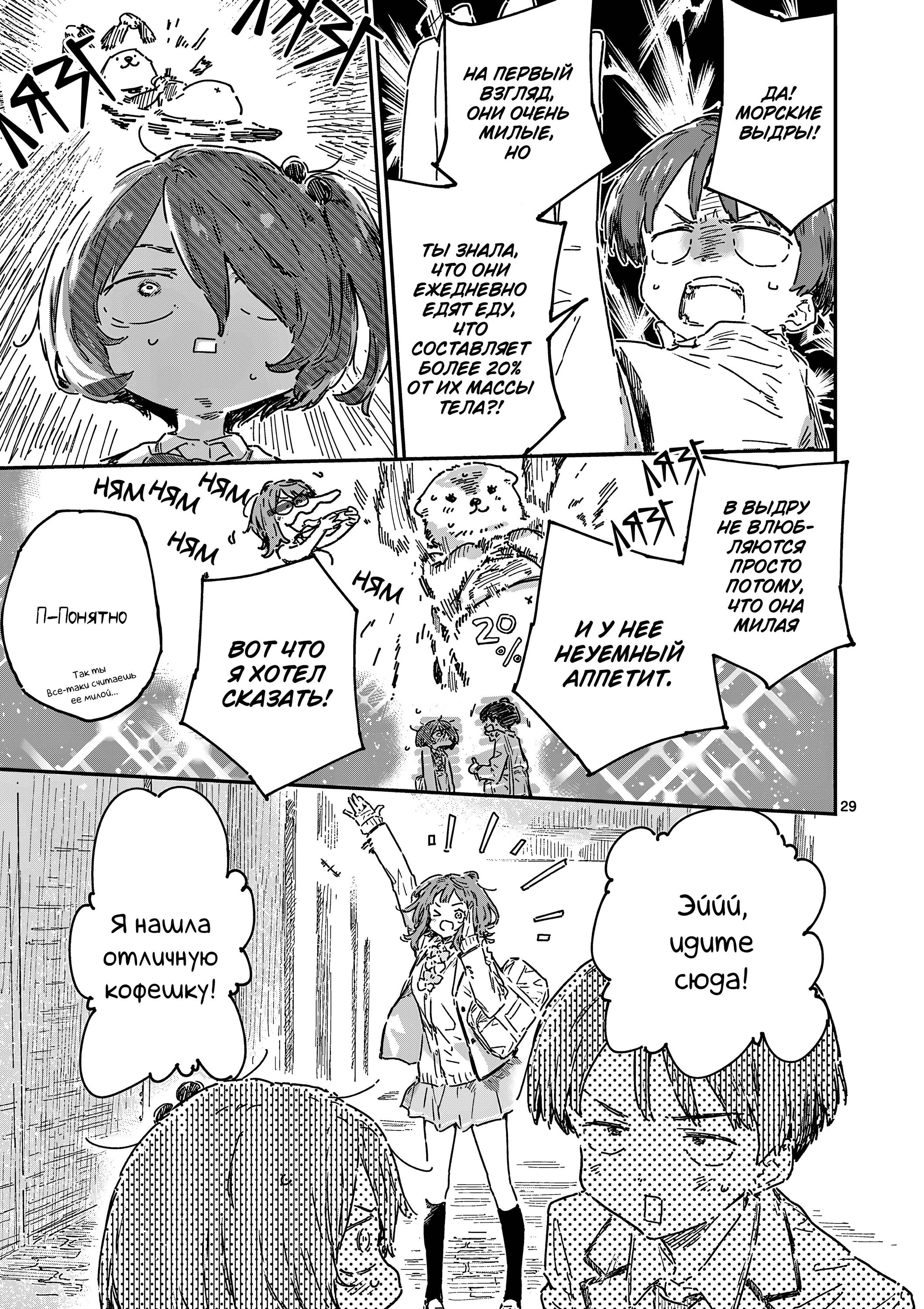 Манга Слишком много проигравших героинь! - Глава 22.3 Страница 3