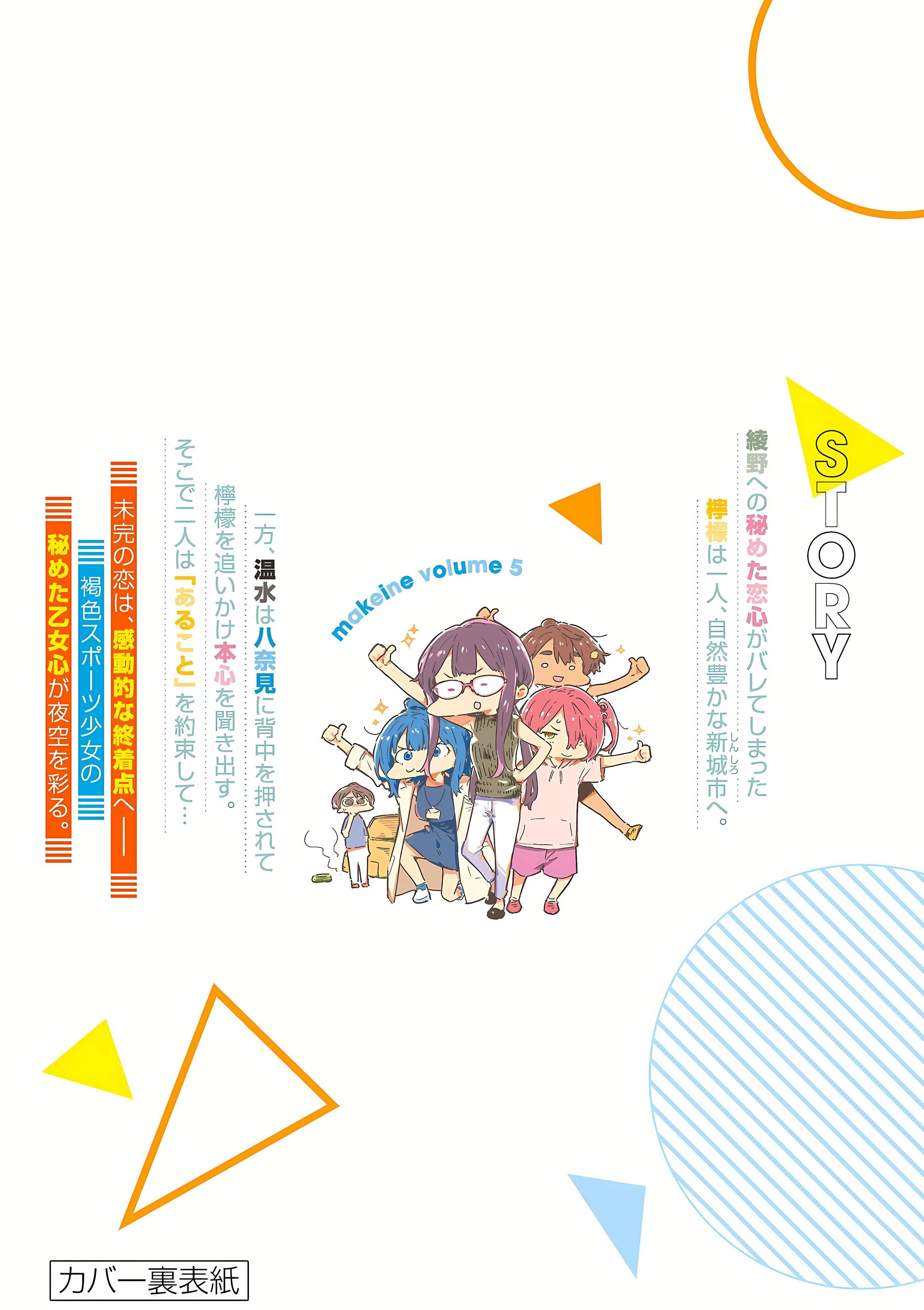 Манга Слишком много проигравших героинь! - Глава 22.3 Страница 20