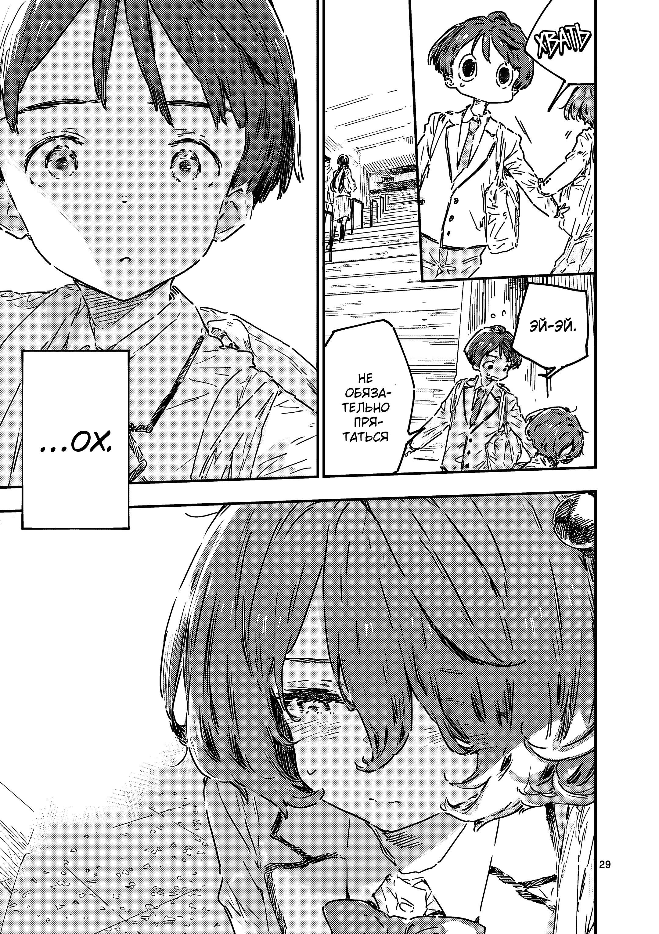 Манга Слишком много проигравших героинь! - Глава 24.3 Страница 8