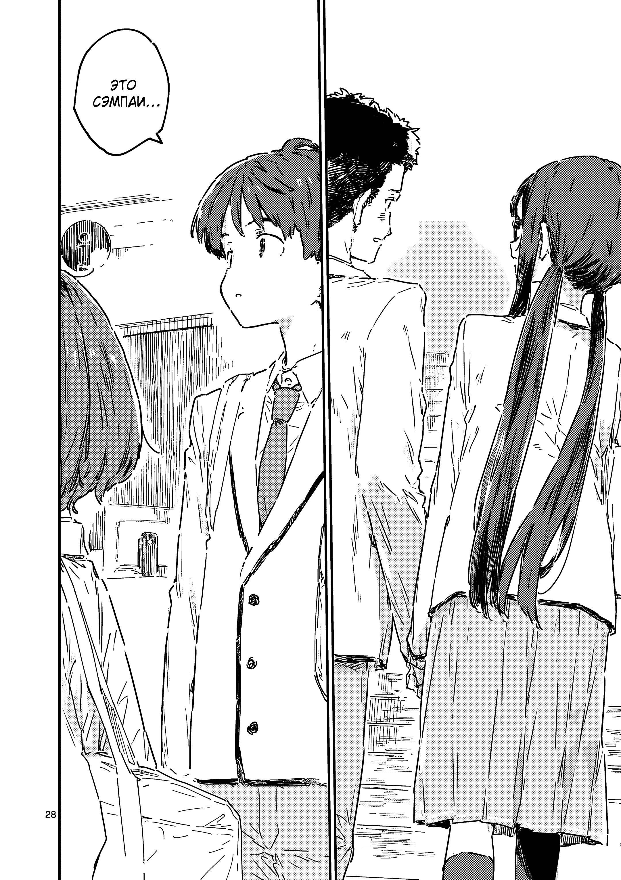 Манга Слишком много проигравших героинь! - Глава 24.3 Страница 7