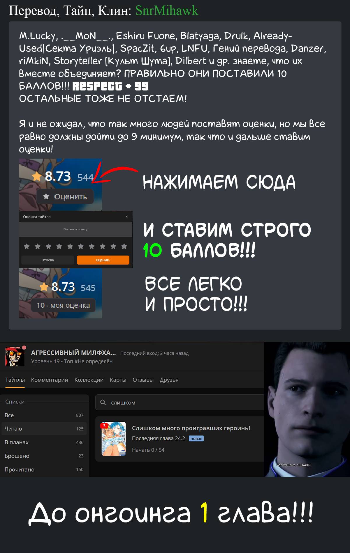 Манга Слишком много проигравших героинь! - Глава 24.3 Страница 10