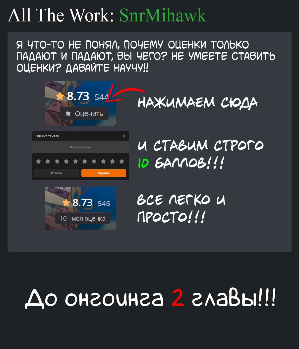 Манга Слишком много проигравших героинь! - Глава 24.2 Страница 12