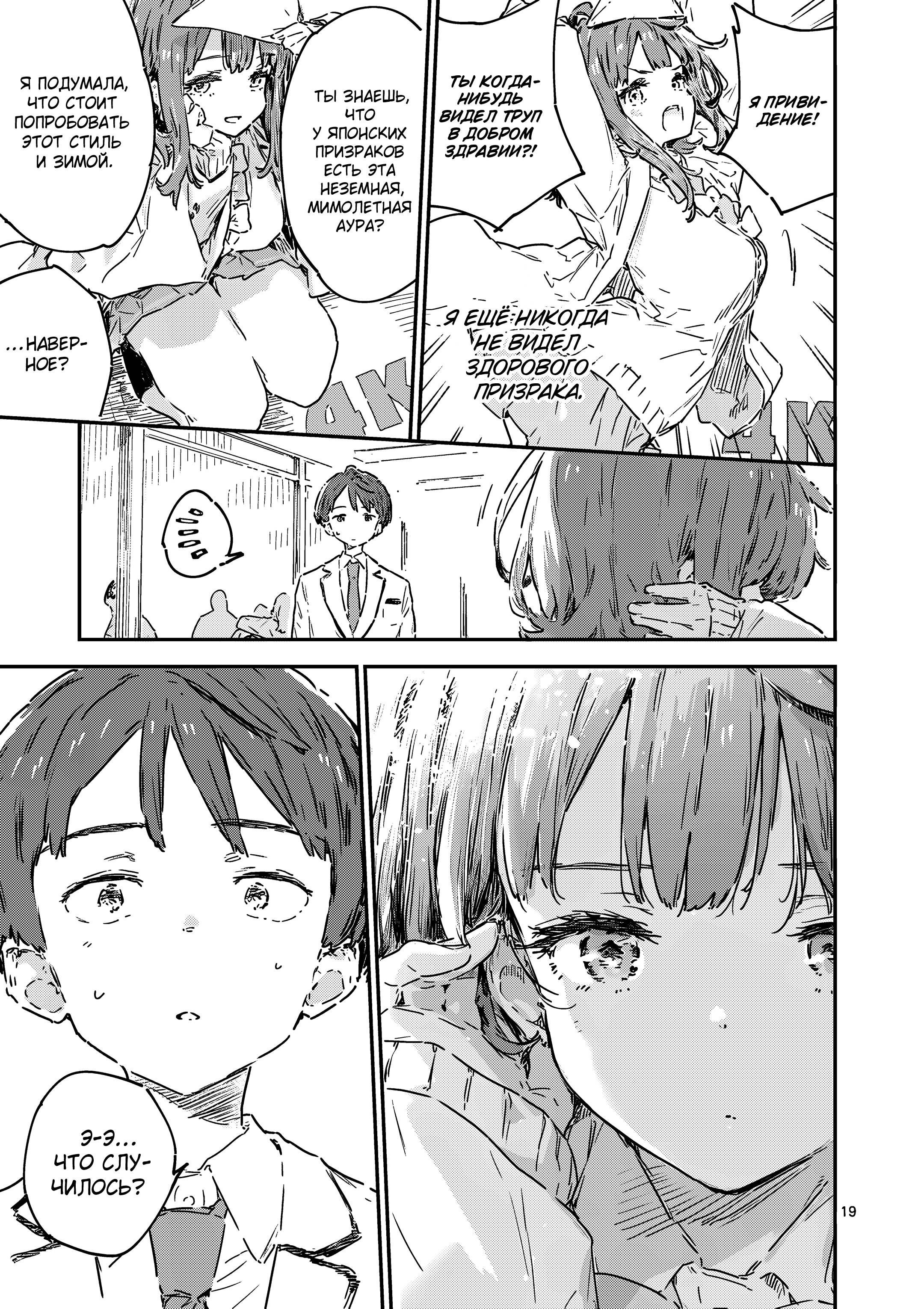 Манга Слишком много проигравших героинь! - Глава 24.2 Страница 9