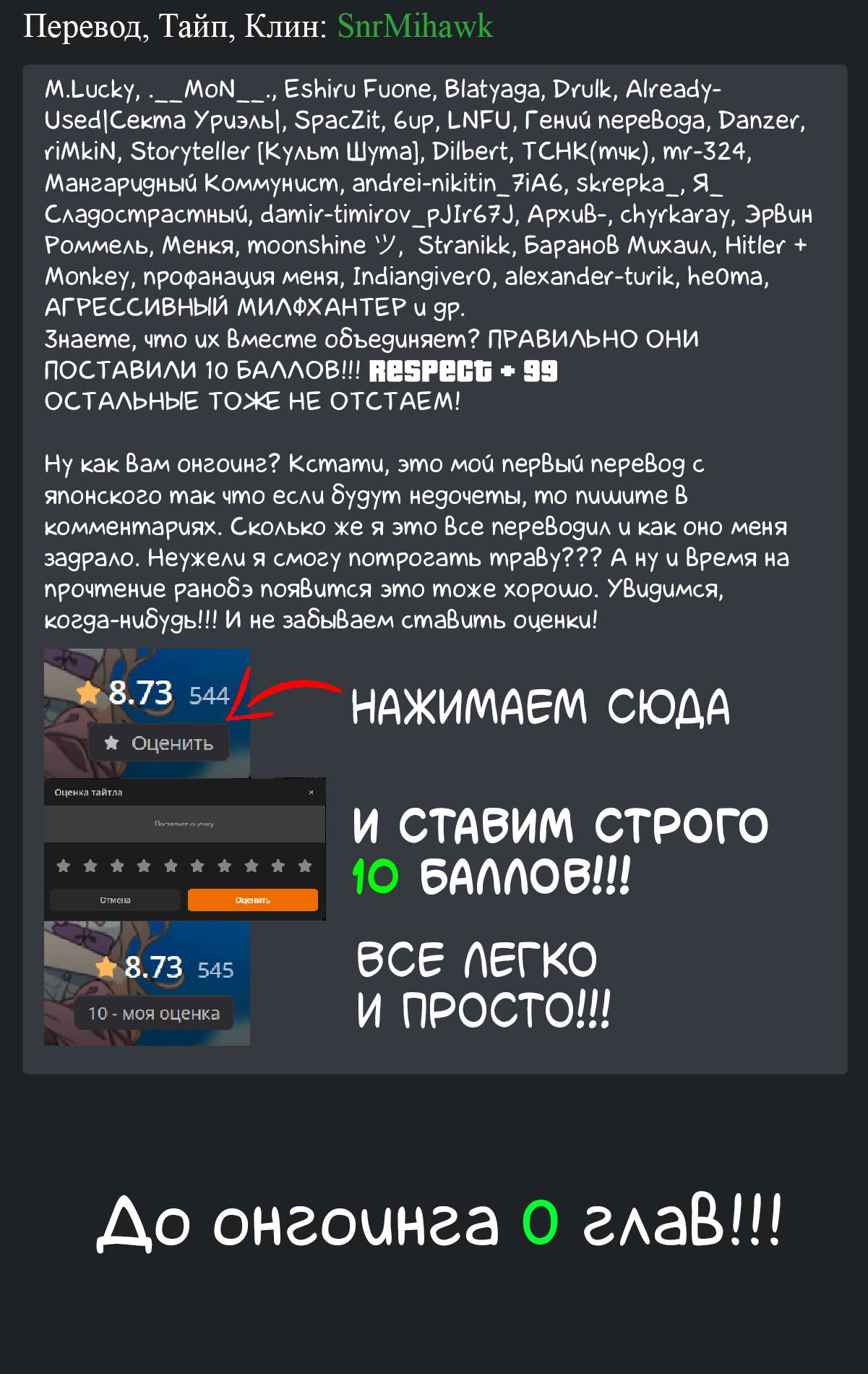 Манга Слишком много проигравших героинь! - Глава 24.4 Страница 9