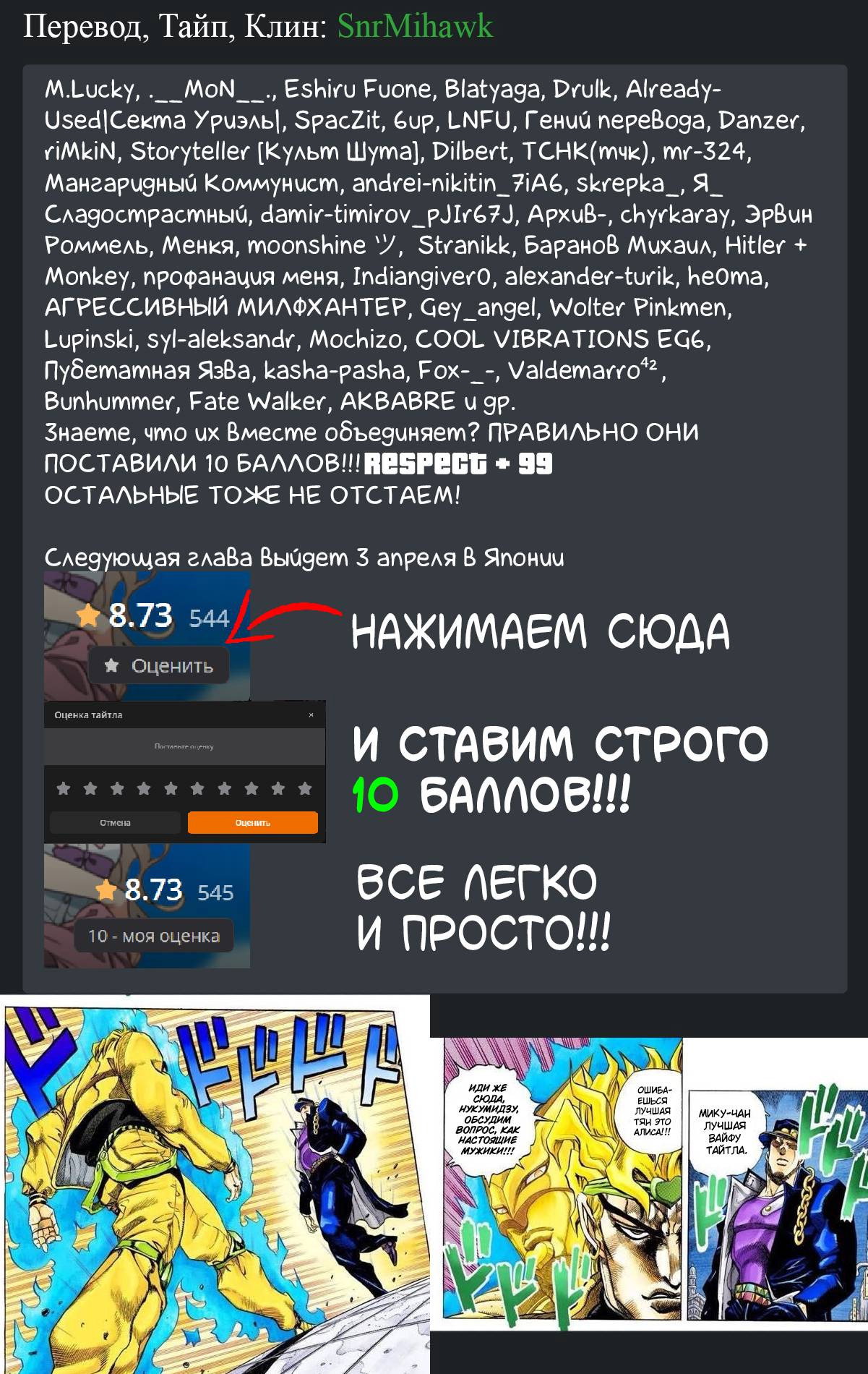 Манга Слишком много проигравших героинь! - Глава 24.5 Страница 9