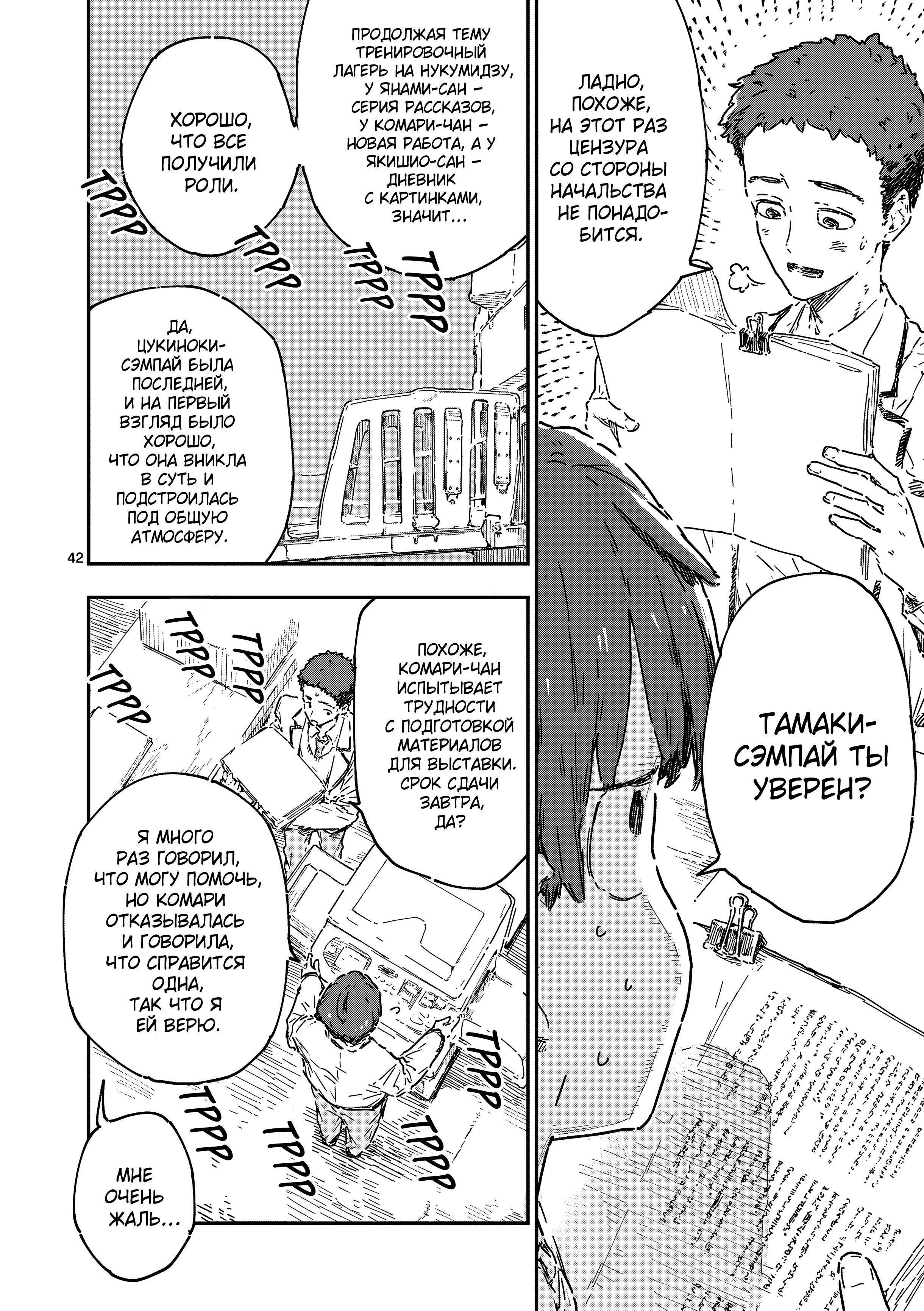 Манга Слишком много проигравших героинь! - Глава 24.5 Страница 4