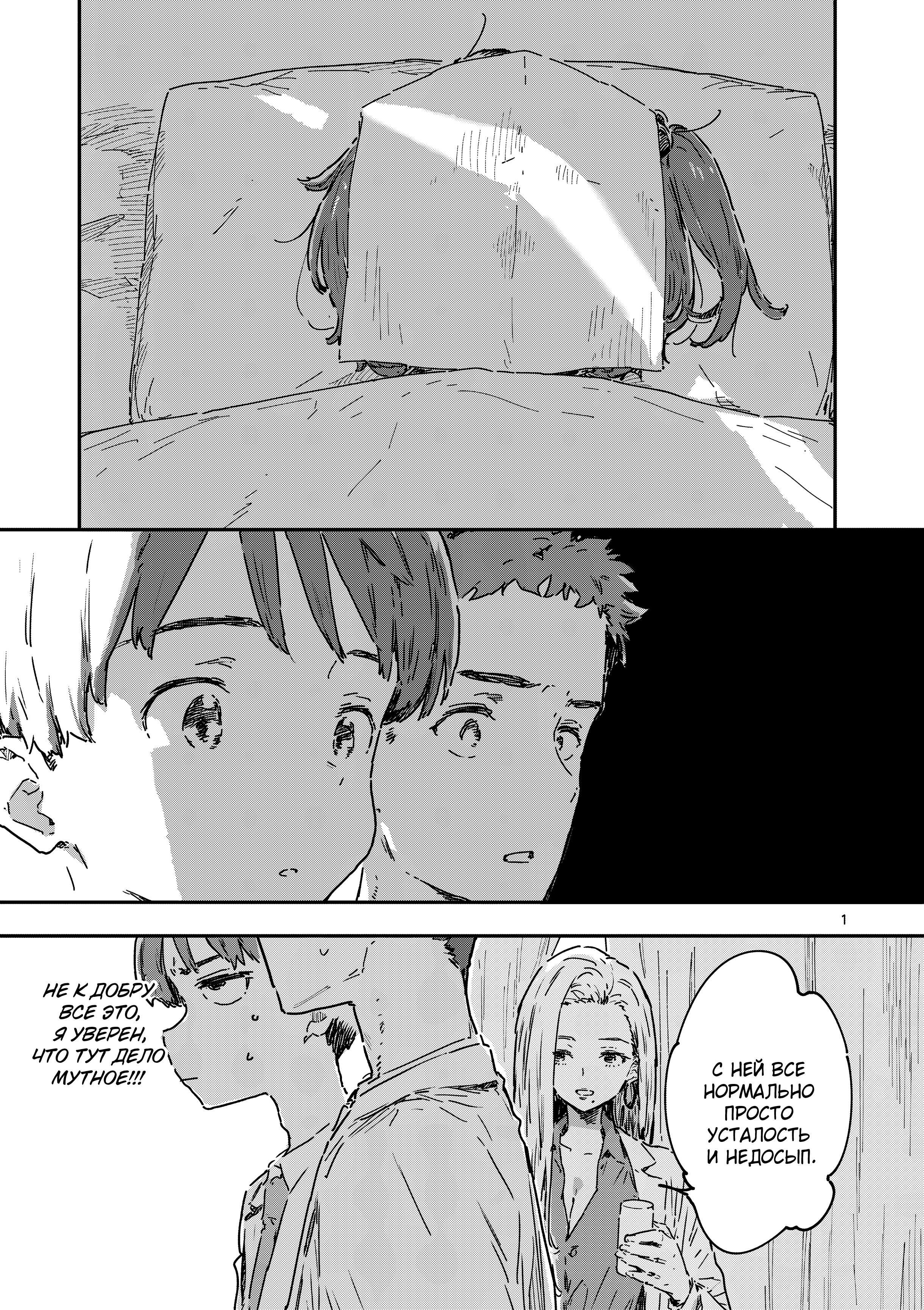 Манга Слишком много проигравших героинь! - Глава 25.1 Страница 1