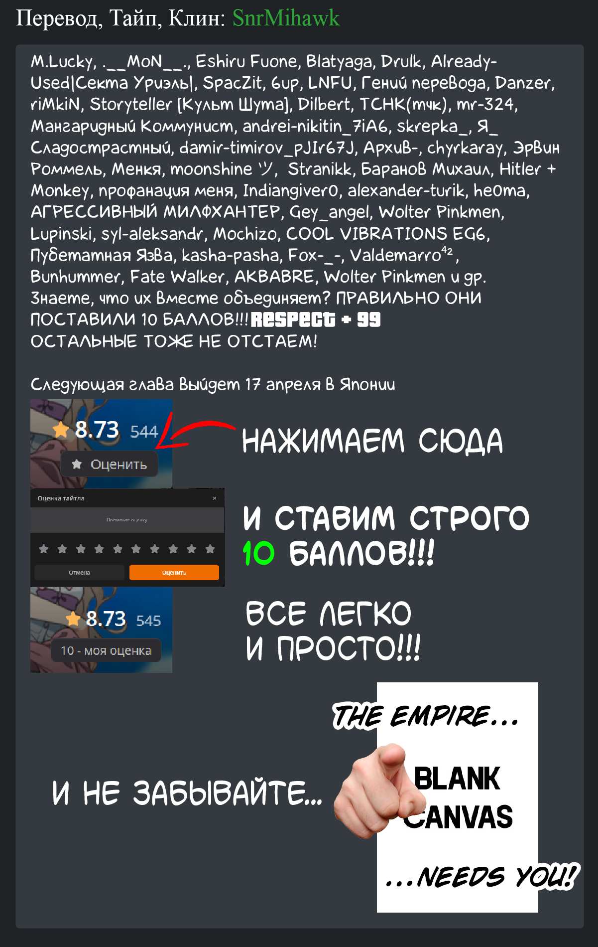 Манга Слишком много проигравших героинь! - Глава 25.1 Страница 9