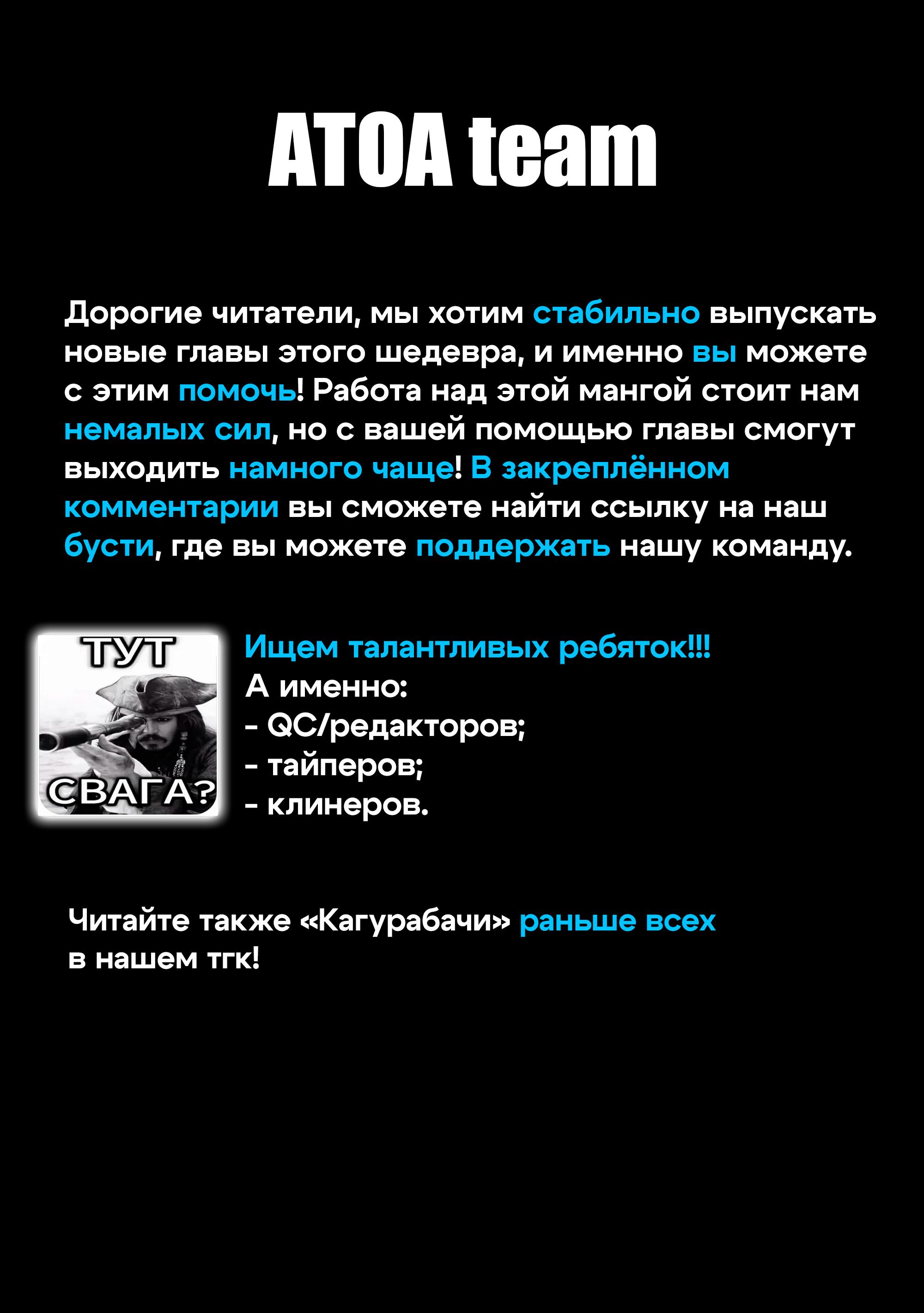 Манга Слишком много проигравших героинь! - Глава 10.2 Страница 2