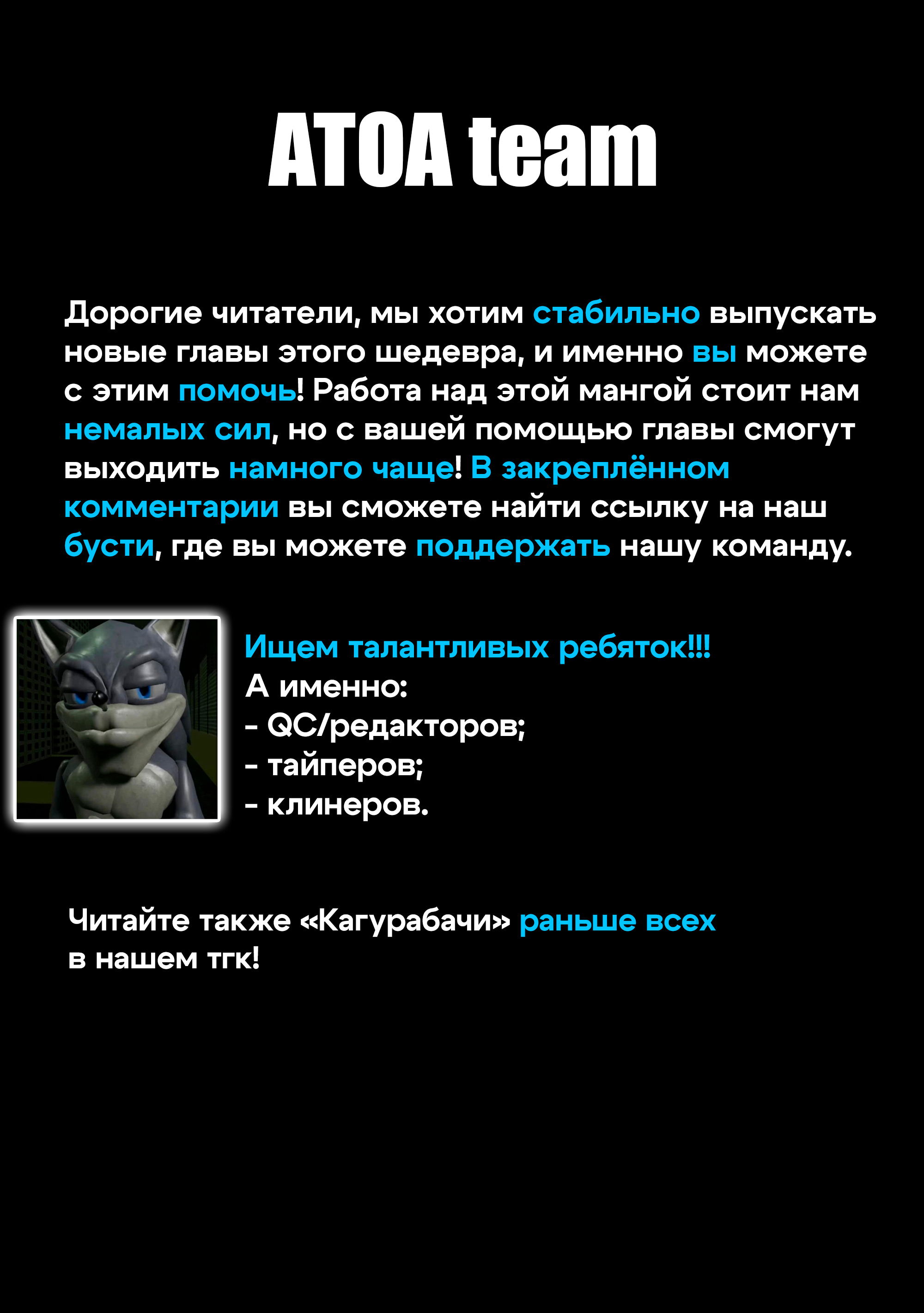 Манга Слишком много проигравших героинь! - Глава 14 Страница 2