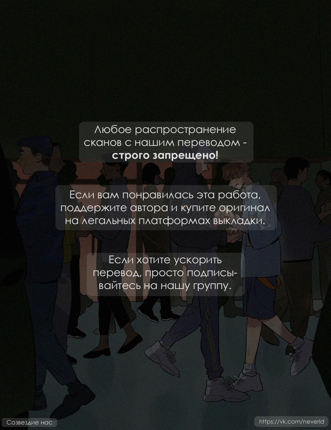 Манга Хочешь вознестись? Сперва влюбись! - Глава 23 Страница 1