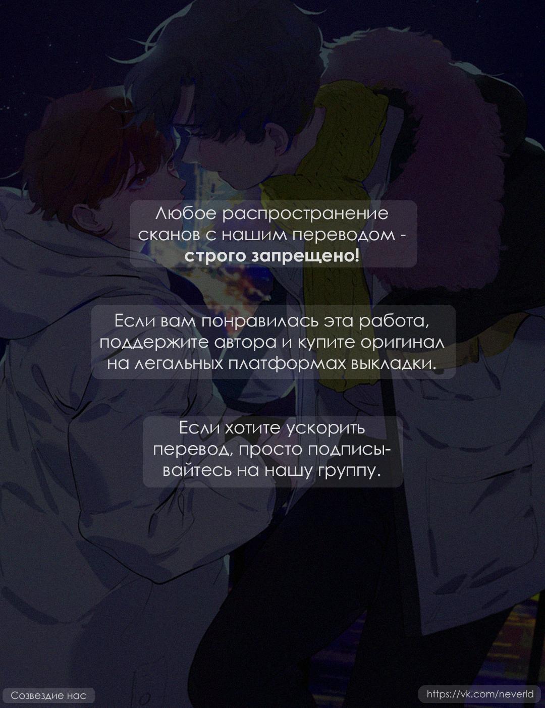 Манга Хочешь вознестись? Сперва влюбись! - Глава 16 Страница 1