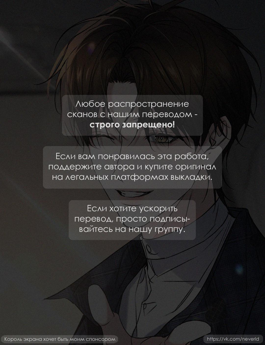Манга Хочешь вознестись? Сперва влюбись! - Глава 14 Страница 1