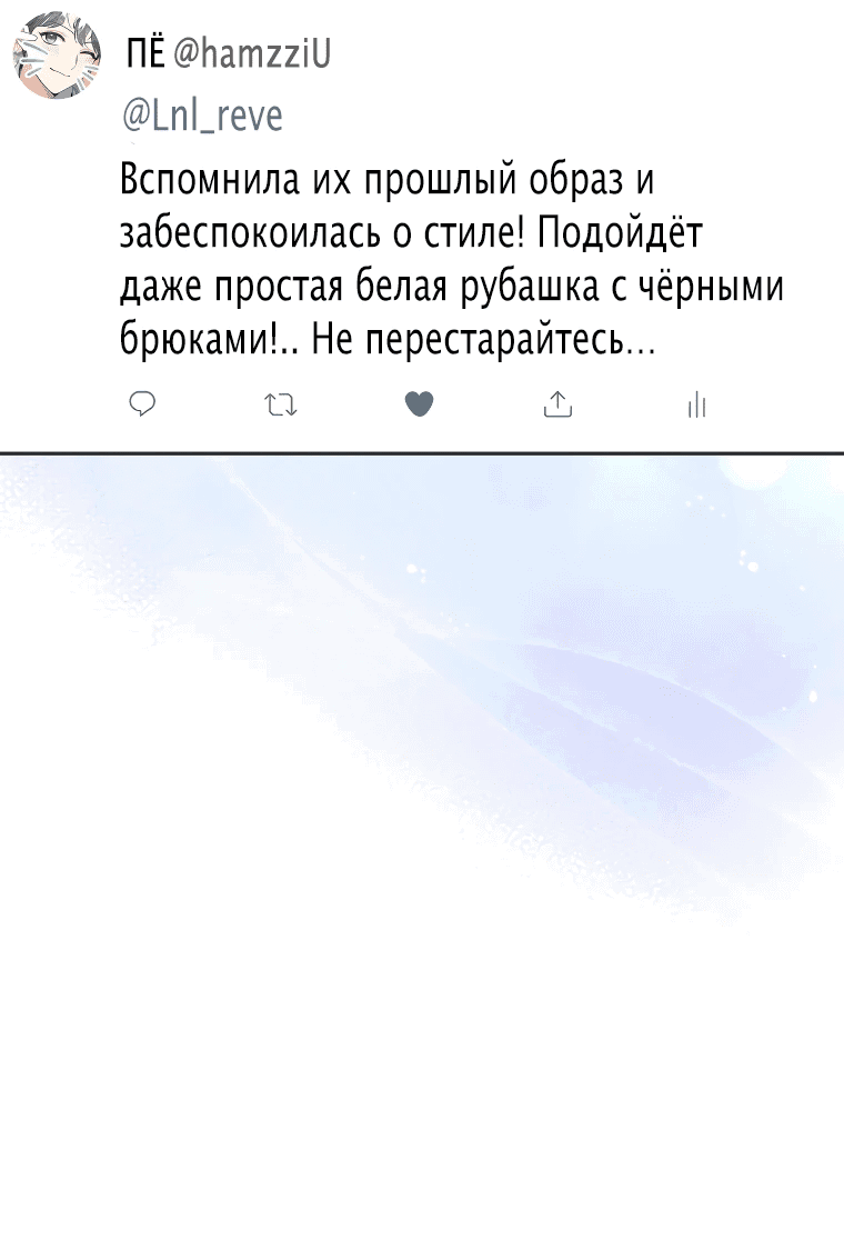 Манга Возвращение первоначального энтузиазма: Руководство для айдола - Глава 10 Страница 25