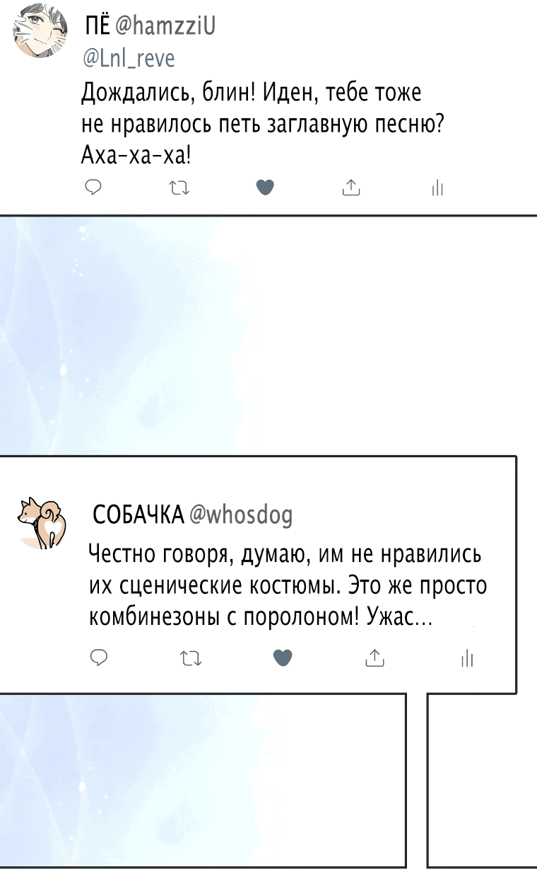 Манга Возвращение первоначального энтузиазма: Руководство для айдола - Глава 10 Страница 24