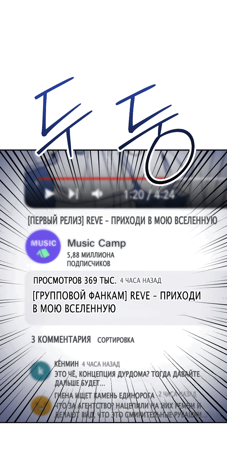 Манга Возвращение первоначального энтузиазма: Руководство для айдола - Глава 3 Страница 26