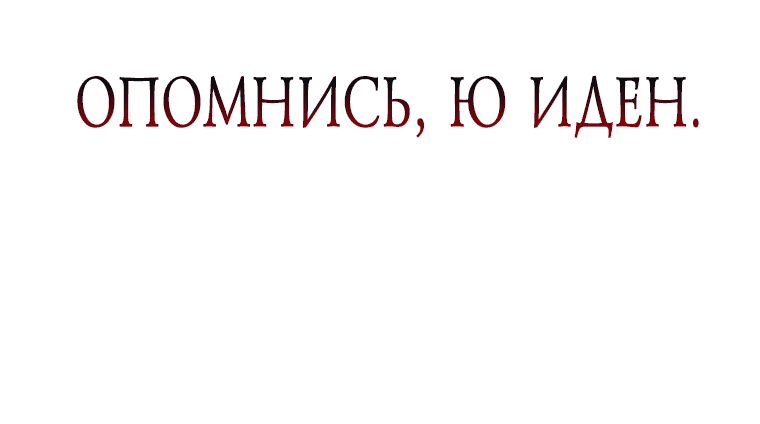 Манга Возвращение первоначального энтузиазма: Руководство для айдола - Глава 2 Страница 59