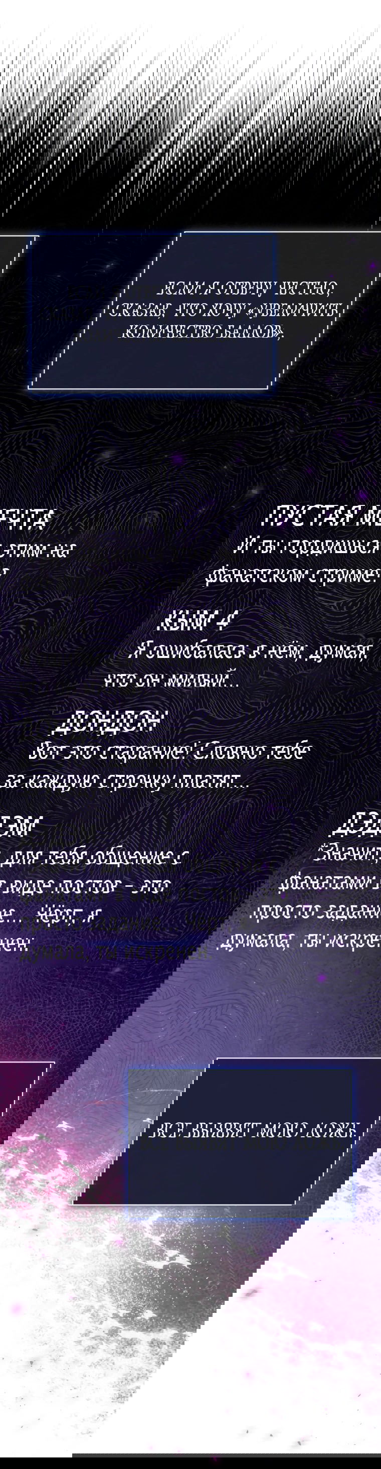 Манга Возвращение первоначального энтузиазма: Руководство для айдола - Глава 16 Страница 28