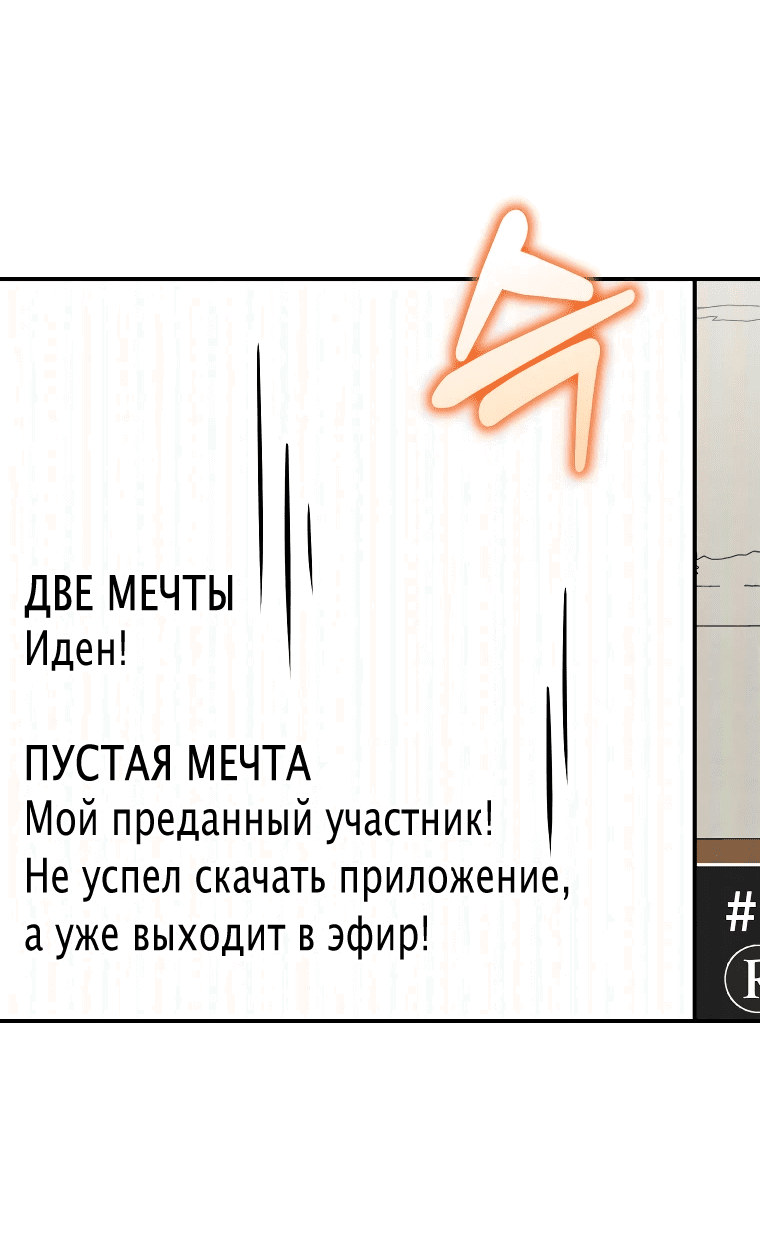 Манга Возвращение первоначального энтузиазма: Руководство для айдола - Глава 16 Страница 7