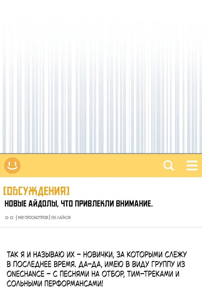 Манга Возвращение первоначального энтузиазма: Руководство для айдола - Глава 20 Страница 7