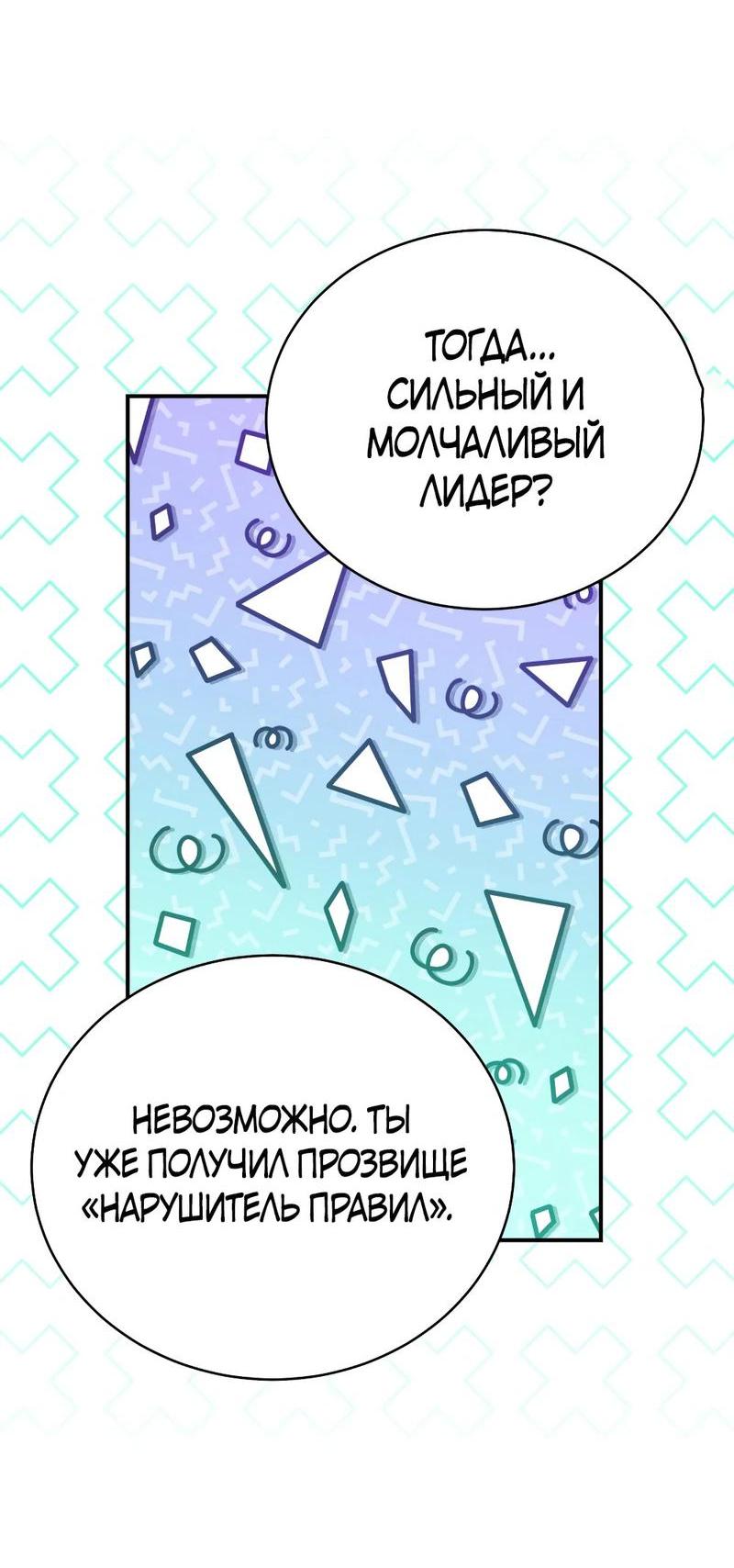Манга Возвращение первоначального энтузиазма: Руководство для айдола - Глава 20 Страница 32