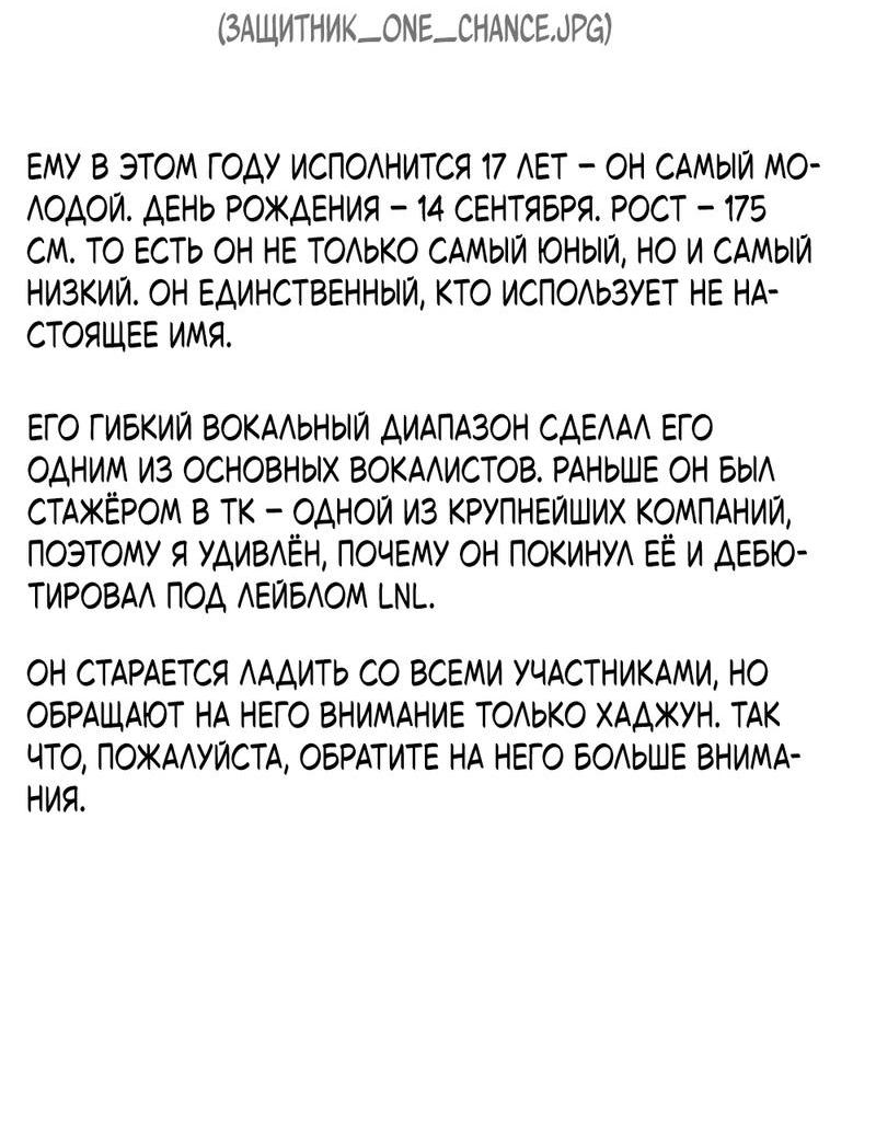 Манга Возвращение первоначального энтузиазма: Руководство для айдола - Глава 20 Страница 13