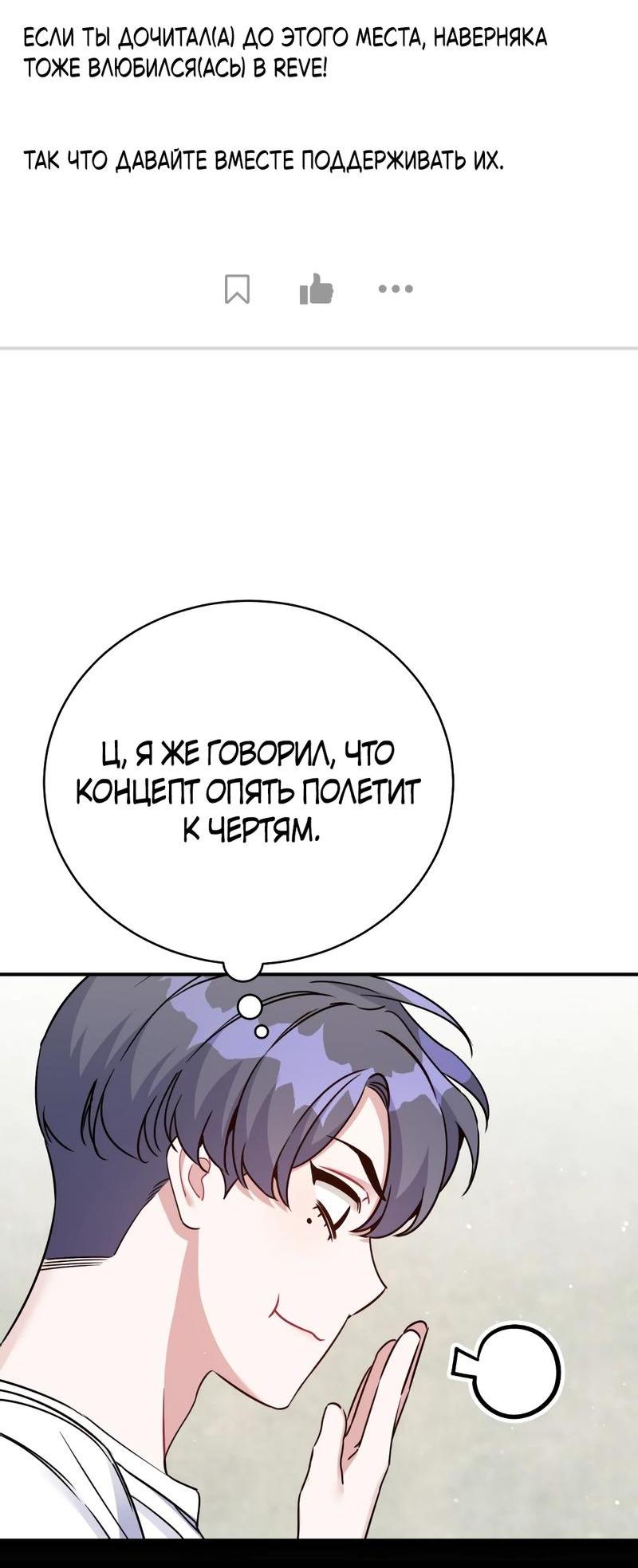 Манга Возвращение первоначального энтузиазма: Руководство для айдола - Глава 20 Страница 14