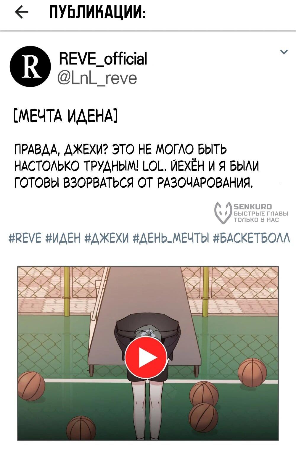 Манга Возвращение первоначального энтузиазма: Руководство для айдола - Глава 22 Страница 50