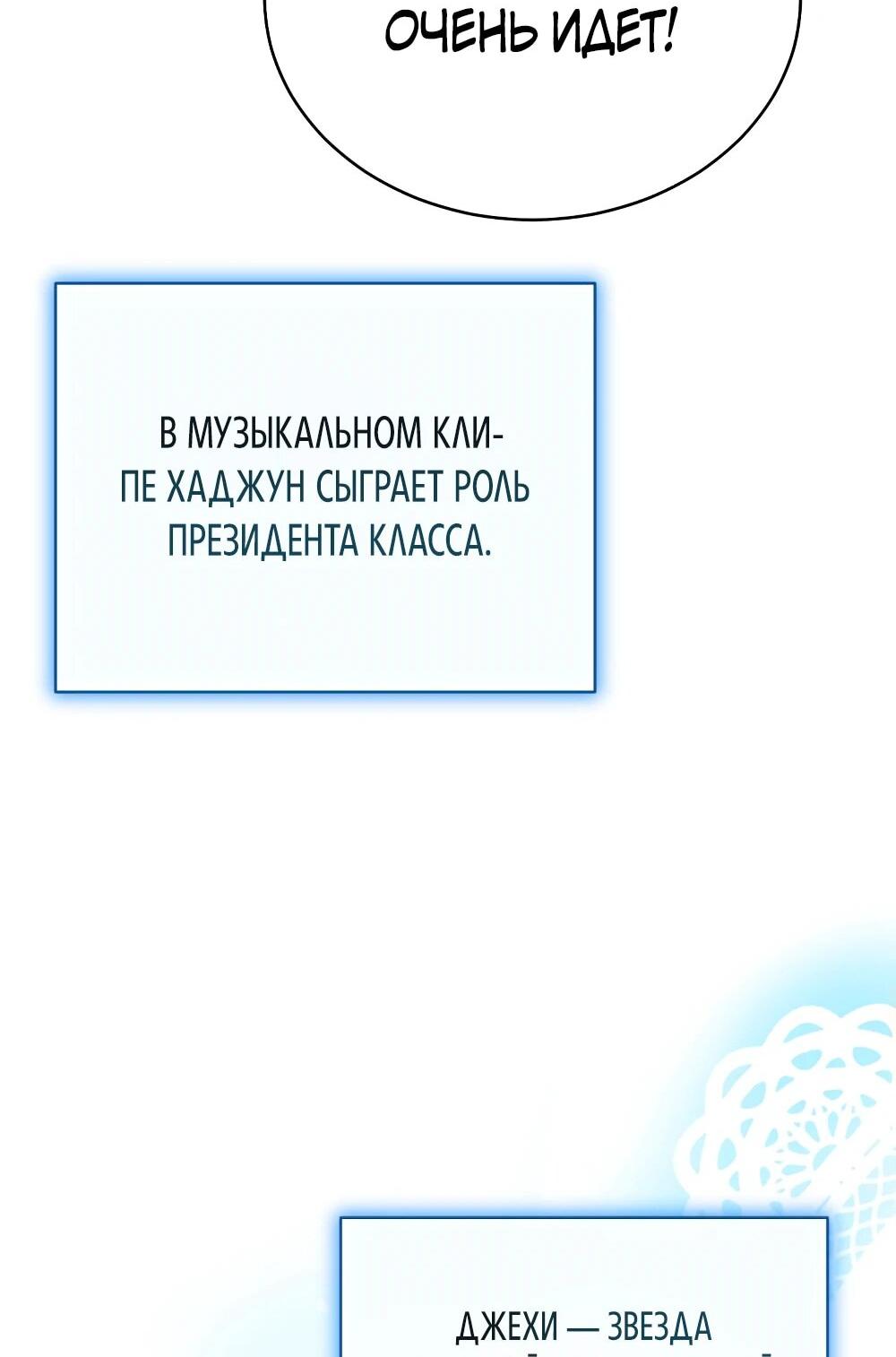 Манга Возвращение первоначального энтузиазма: Руководство для айдола - Глава 22 Страница 8