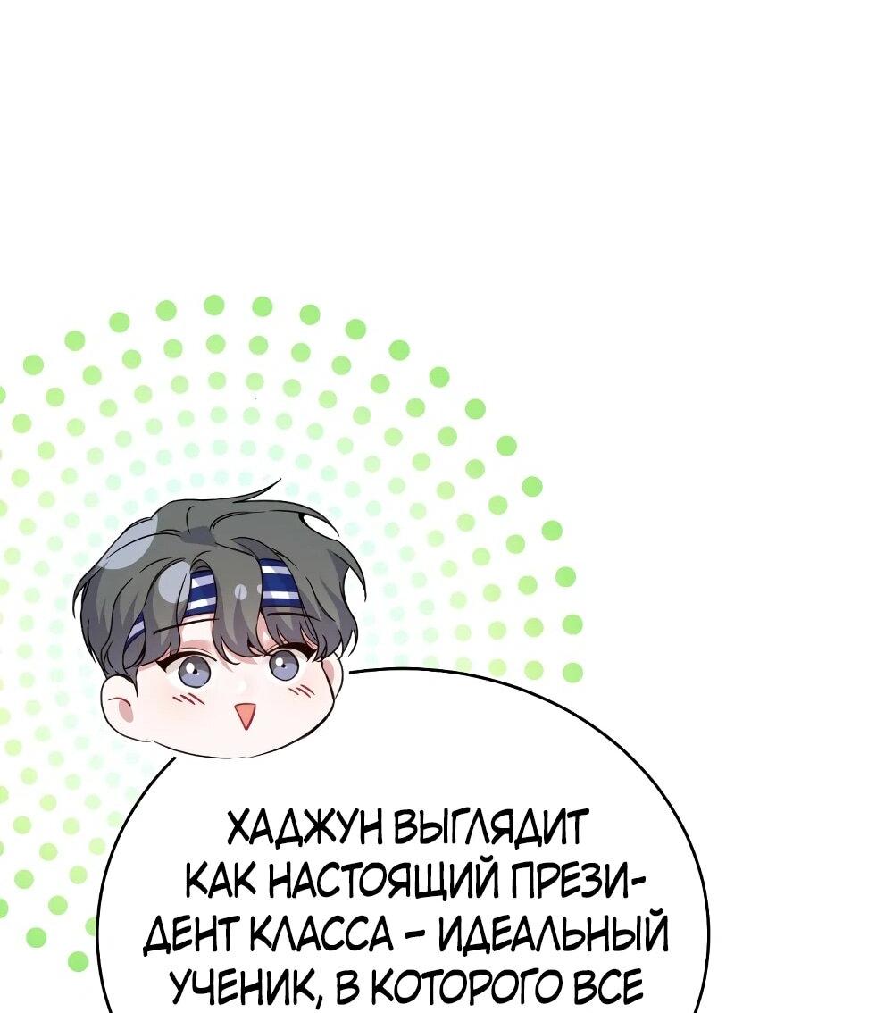 Манга Возвращение первоначального энтузиазма: Руководство для айдола - Глава 22 Страница 24