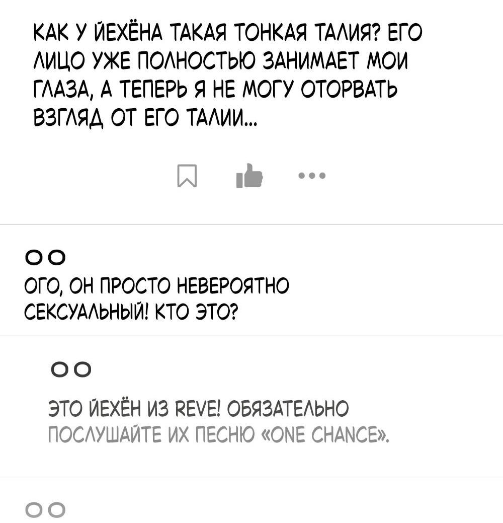 Манга Возвращение первоначального энтузиазма: Руководство для айдола - Глава 22 Страница 63