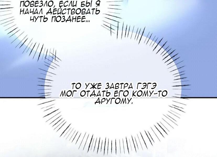 Манга Молись! - Глава 71 Страница 14