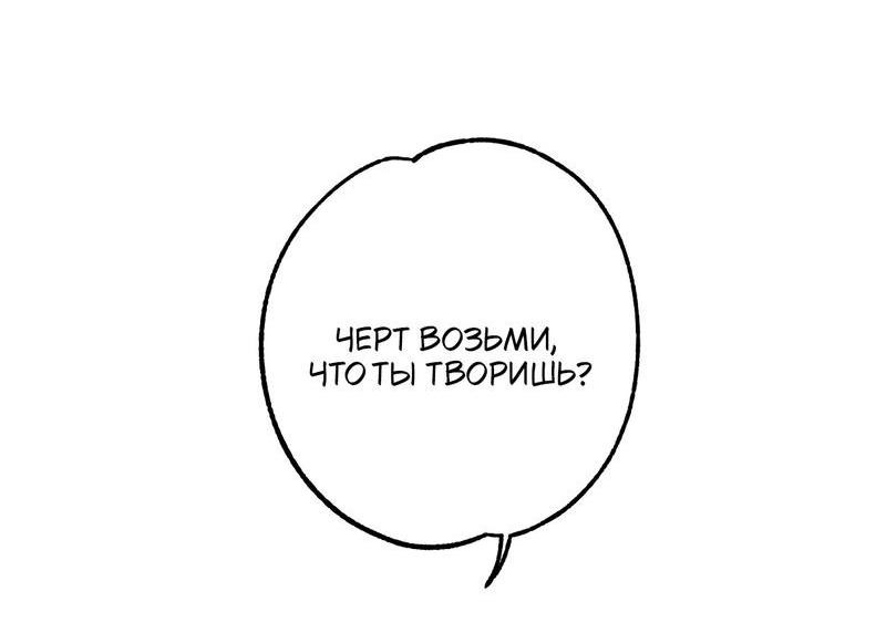 Манга Любви достаточно - Глава 3 Страница 13