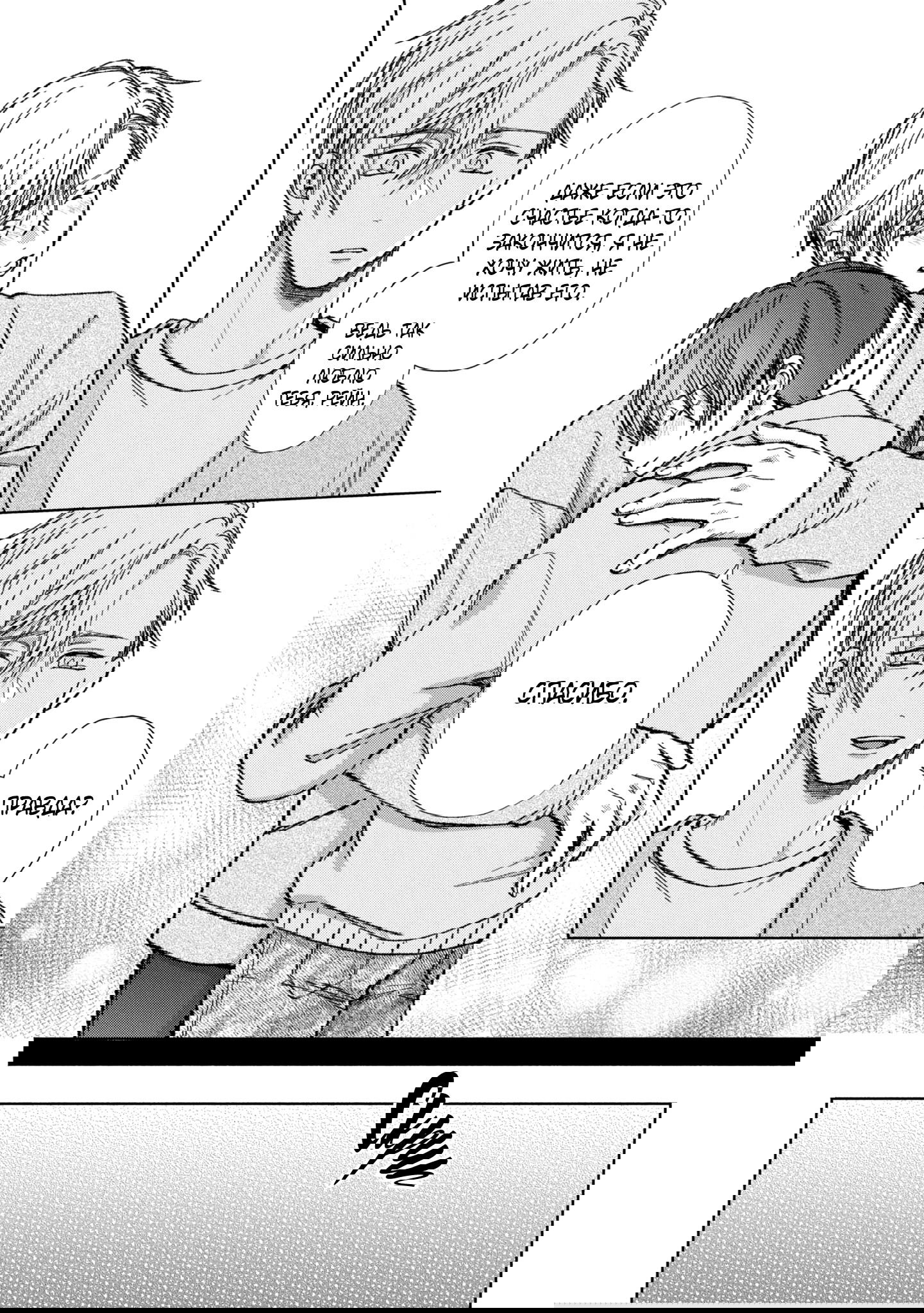 Манга Любовный пируэт - Глава 5 Страница 17