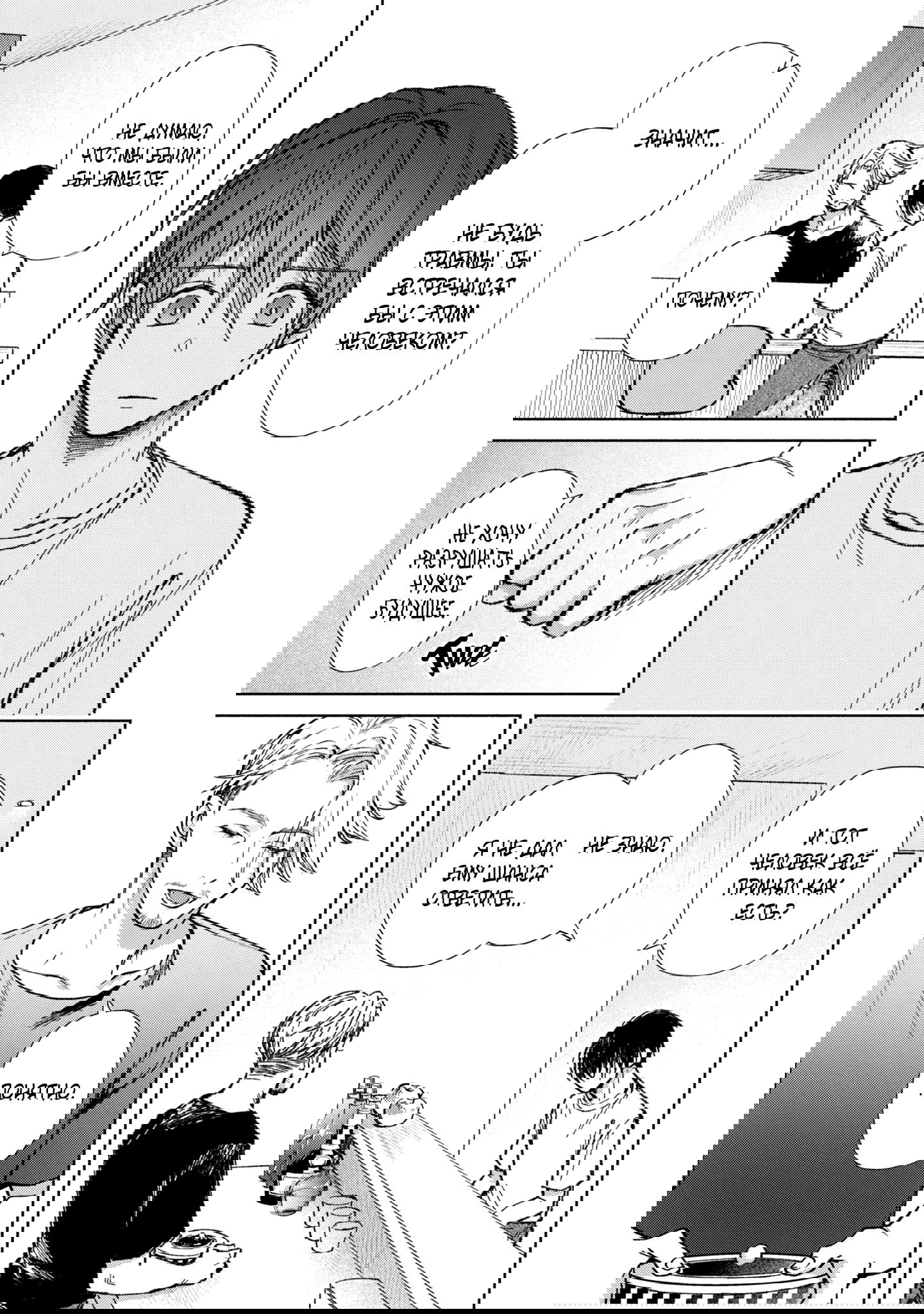 Манга Любовный пируэт - Глава 5 Страница 4