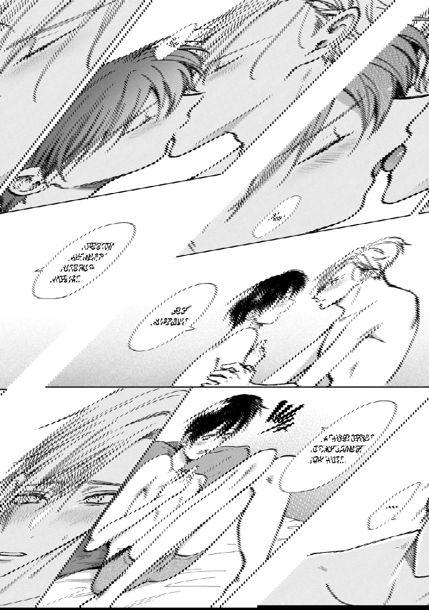 Манга Любовный пируэт - Глава 5 Страница 18