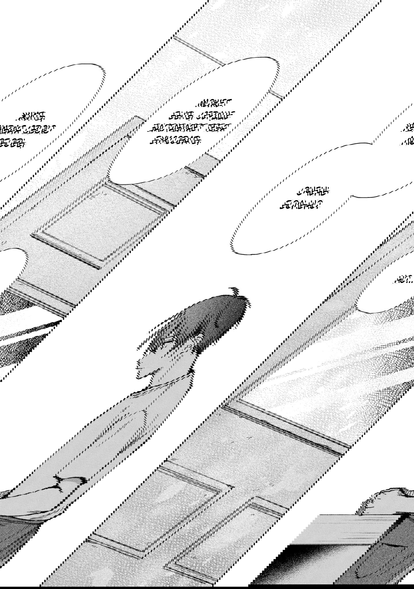 Манга Любовный пируэт - Глава 5 Страница 6