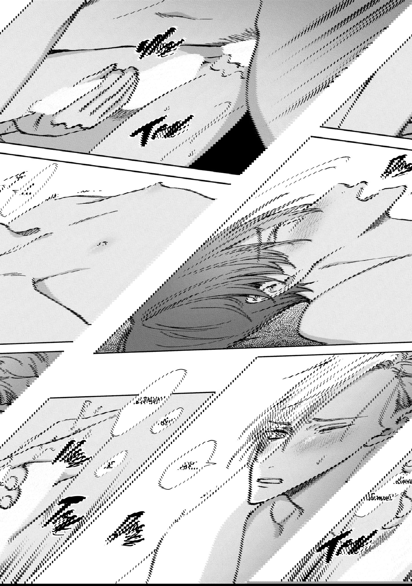 Манга Любовный пируэт - Глава 5 Страница 27