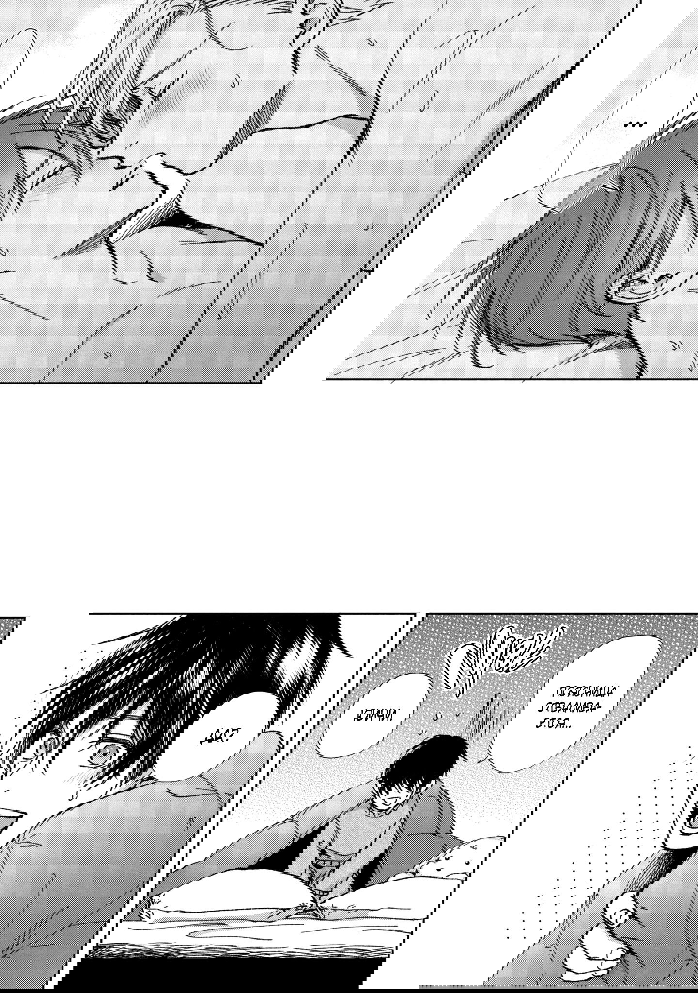 Манга Любовный пируэт - Глава 5 Страница 28