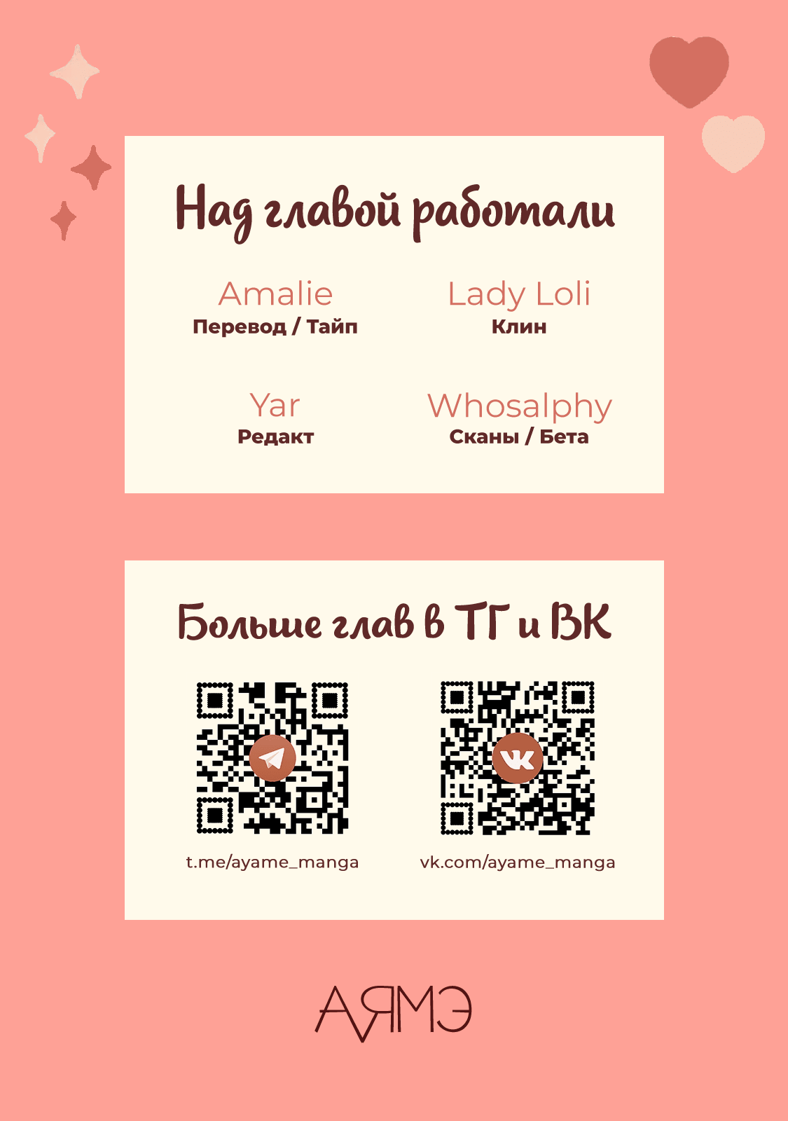 Манга Любовный пируэт - Глава 3 Страница 36