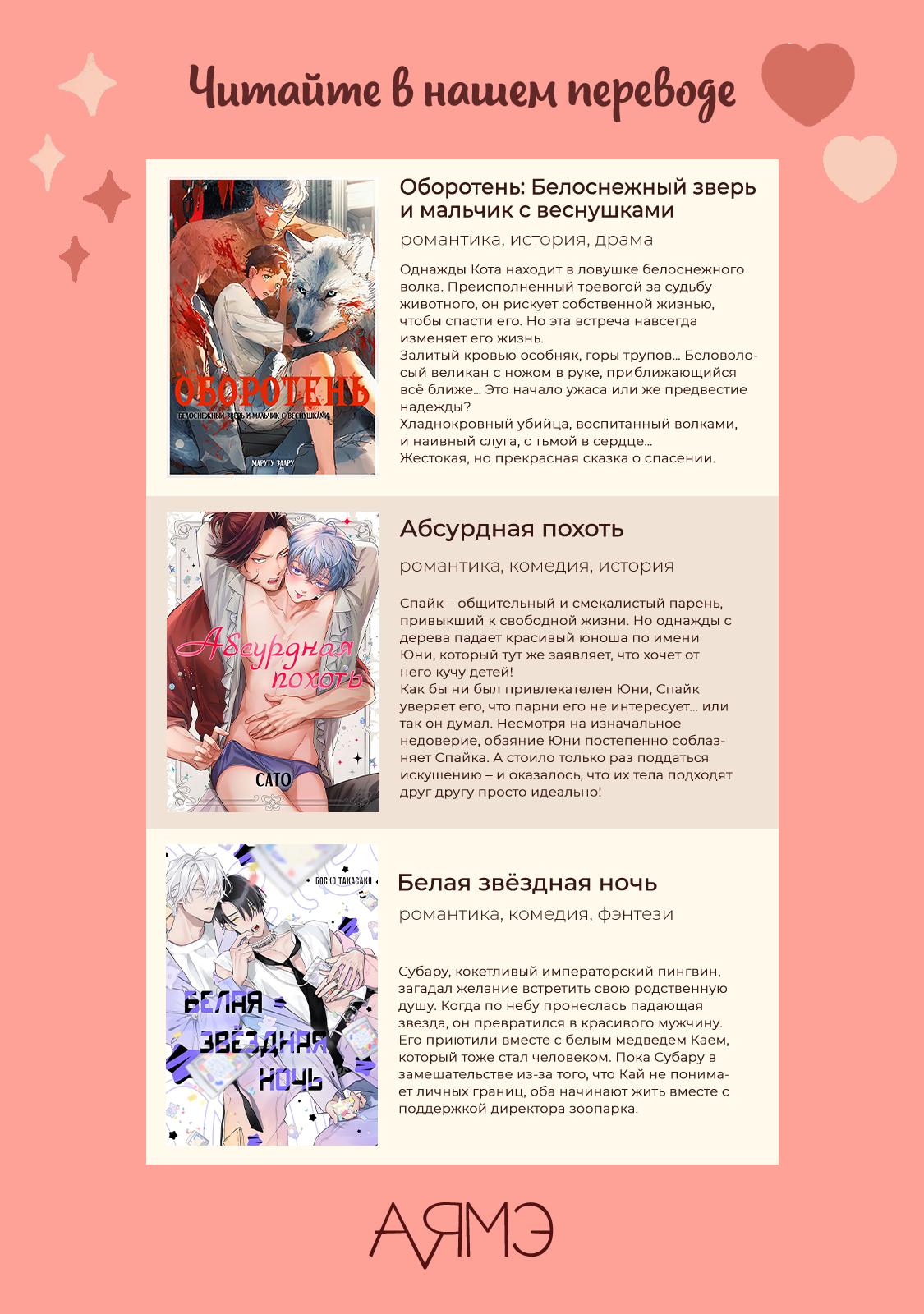 Манга Любовный пируэт - Глава 4 Страница 33