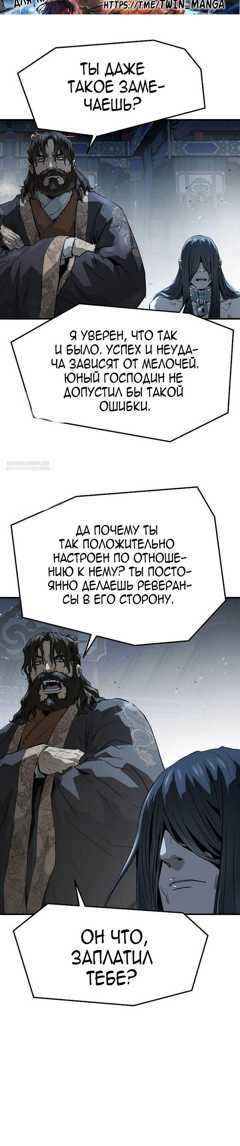 Манга Абсолютная регрессия - Глава 71 Страница 38