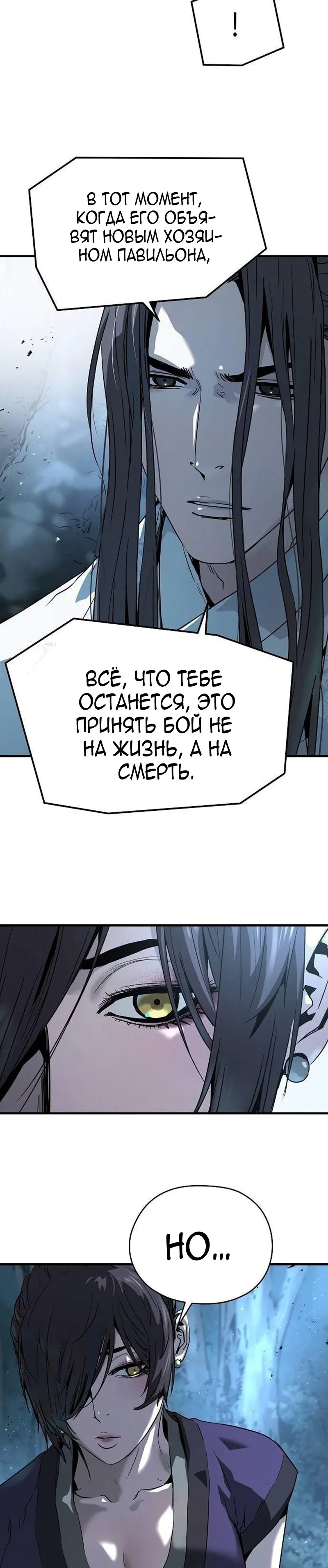 Манга Абсолютная регрессия - Глава 71 Страница 4