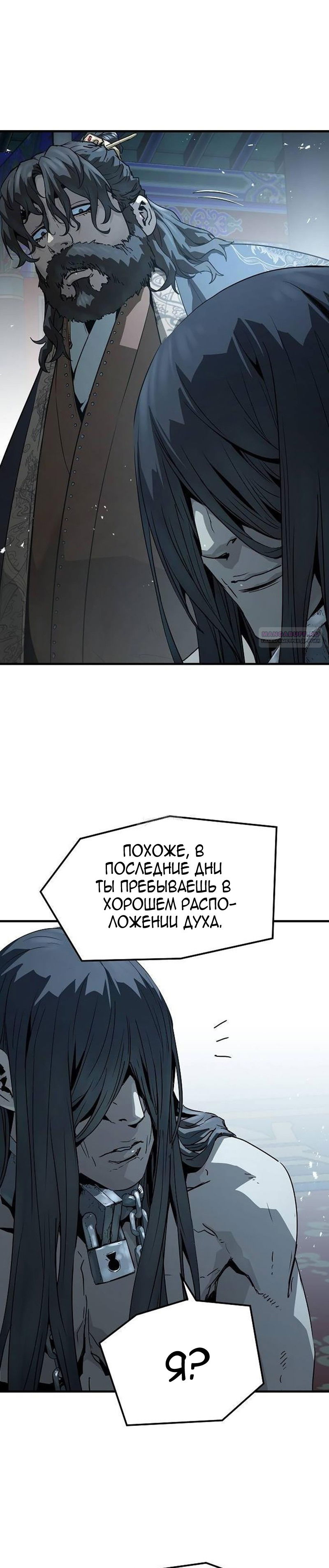 Манга Абсолютная регрессия - Глава 71 Страница 34