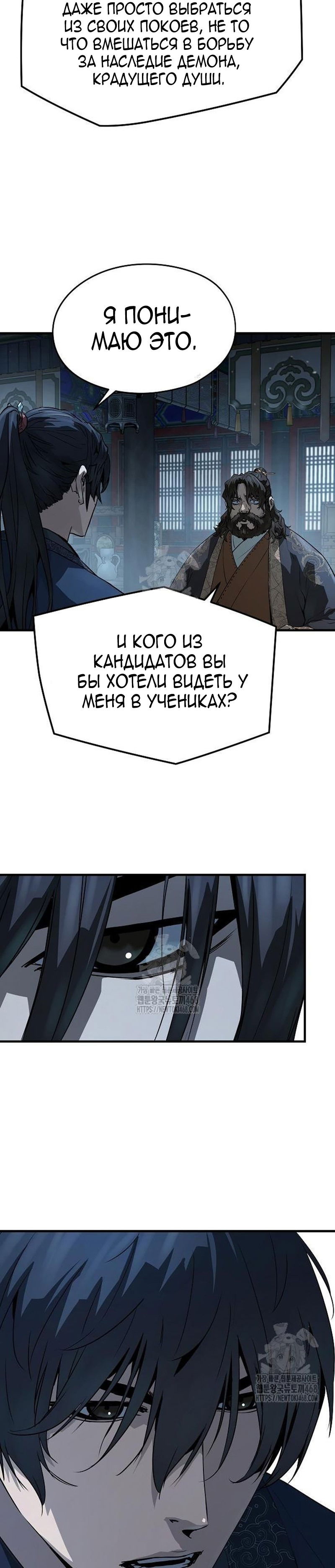 Манга Абсолютная регрессия - Глава 70 Страница 4