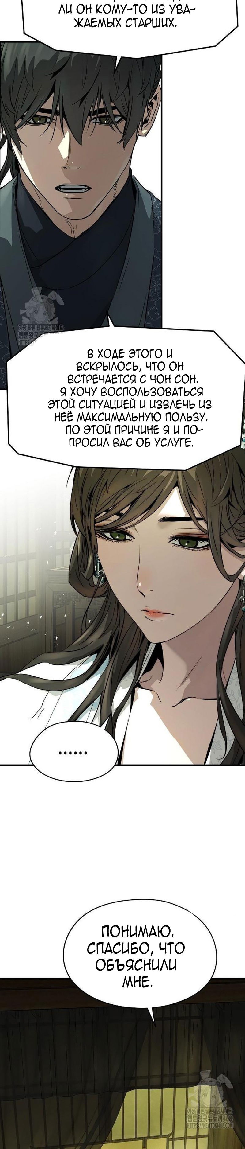 Манга Абсолютная регрессия - Глава 70 Страница 37