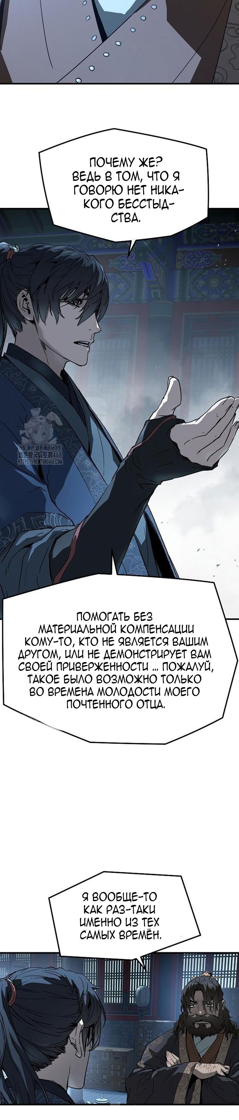 Манга Абсолютная регрессия - Глава 70 Страница 9